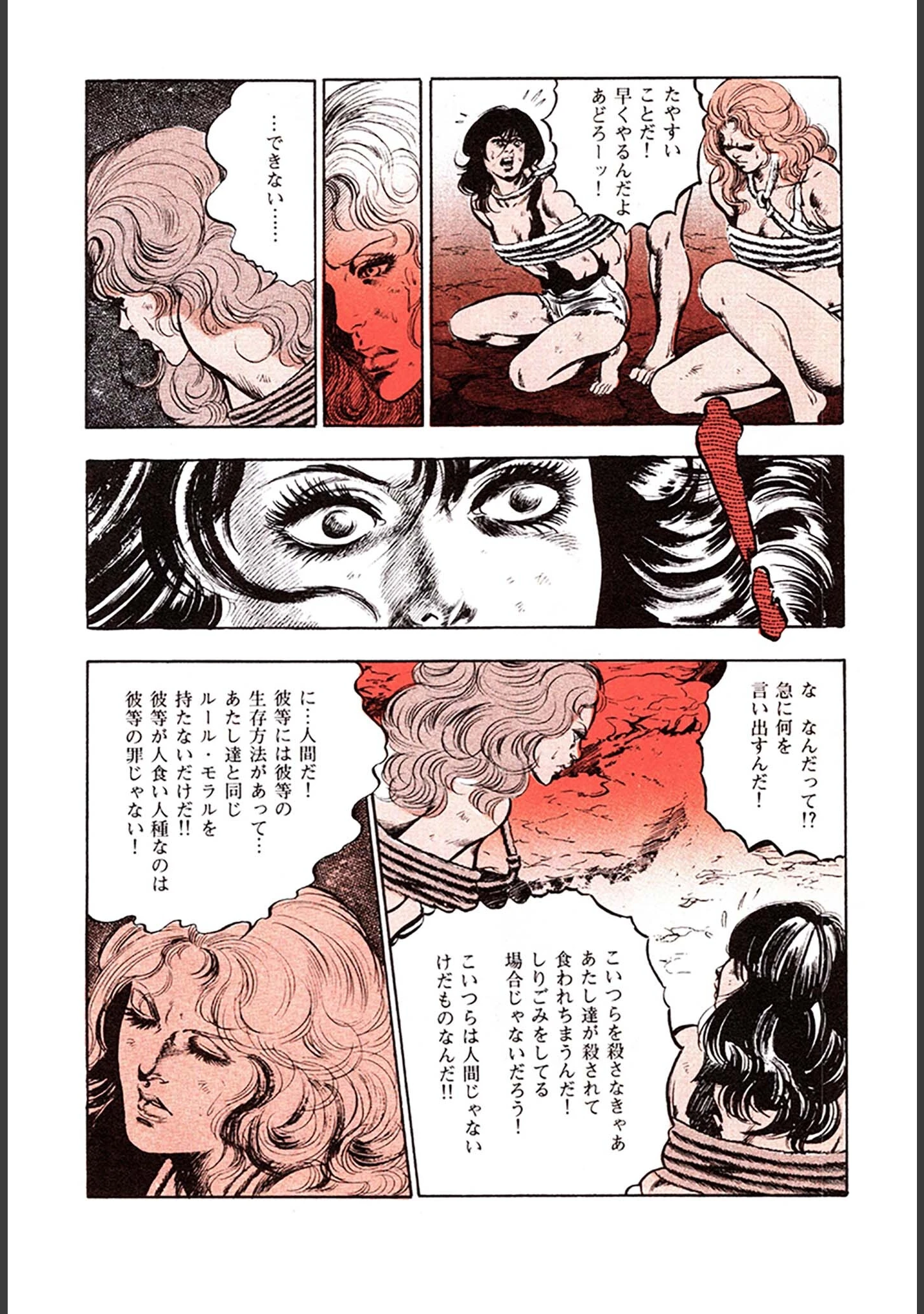 「妖あどろ 合本版」（川崎三枝子） 試し読み 14ページ目