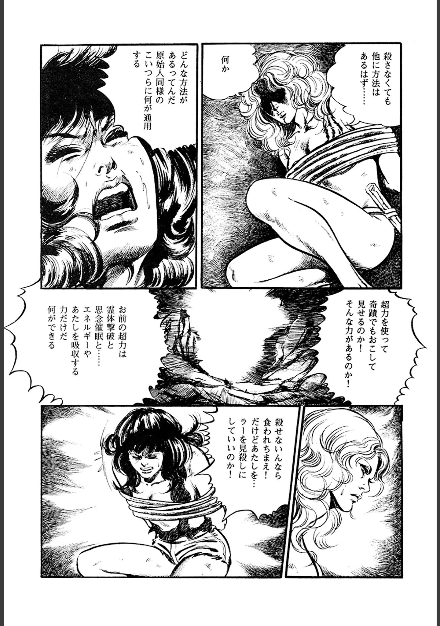 「妖あどろ 合本版」（川崎三枝子） 試し読み 17ページ目