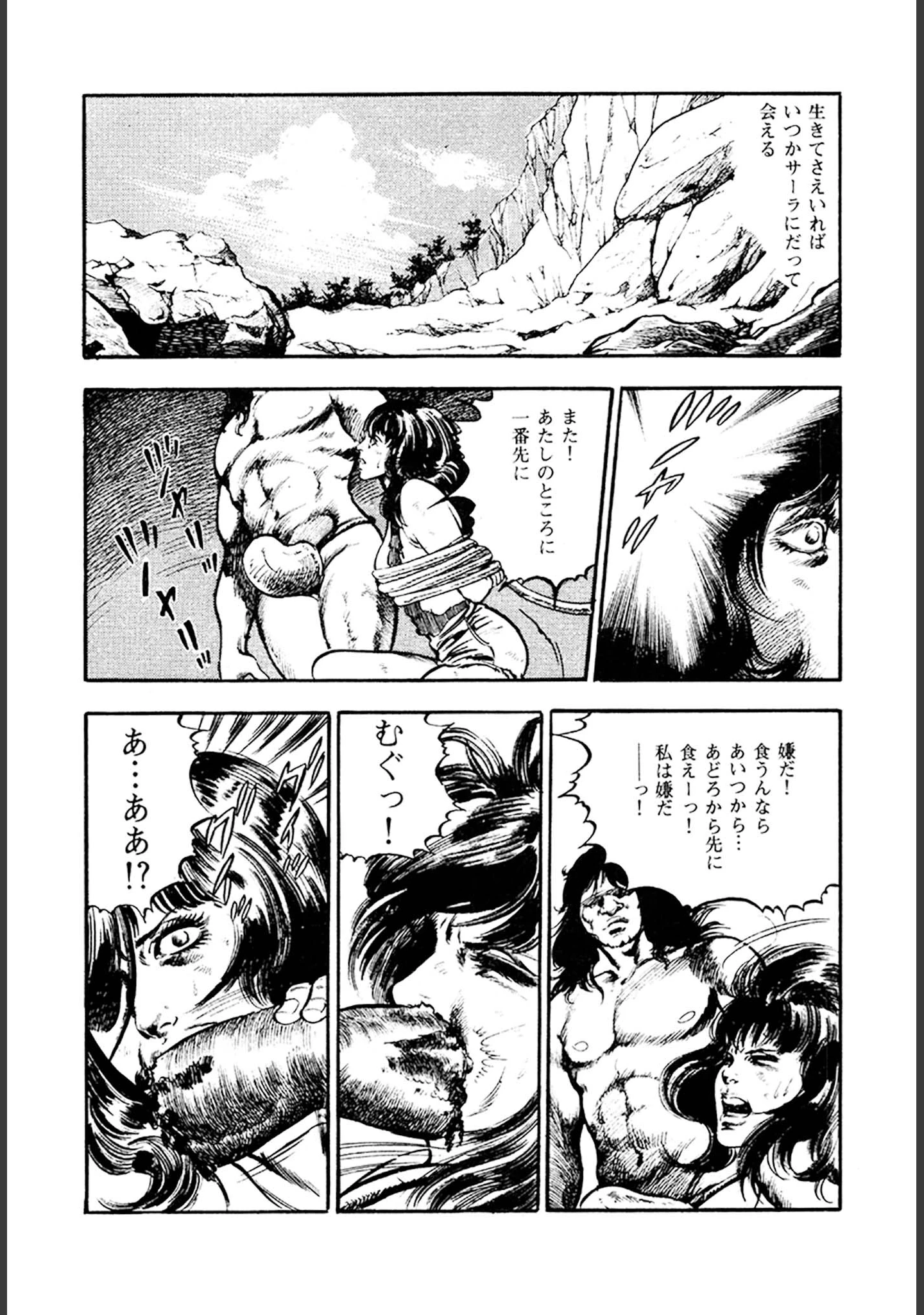 「妖あどろ 合本版」（川崎三枝子） 試し読み 19ページ目