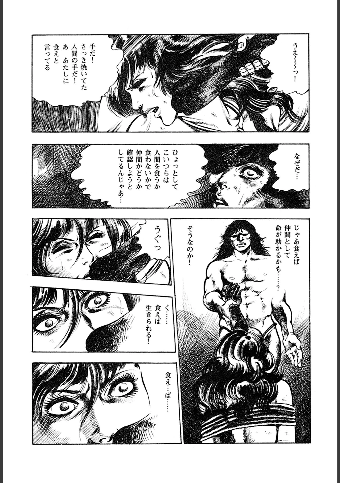 「妖あどろ 合本版」（川崎三枝子） 試し読み 20ページ目