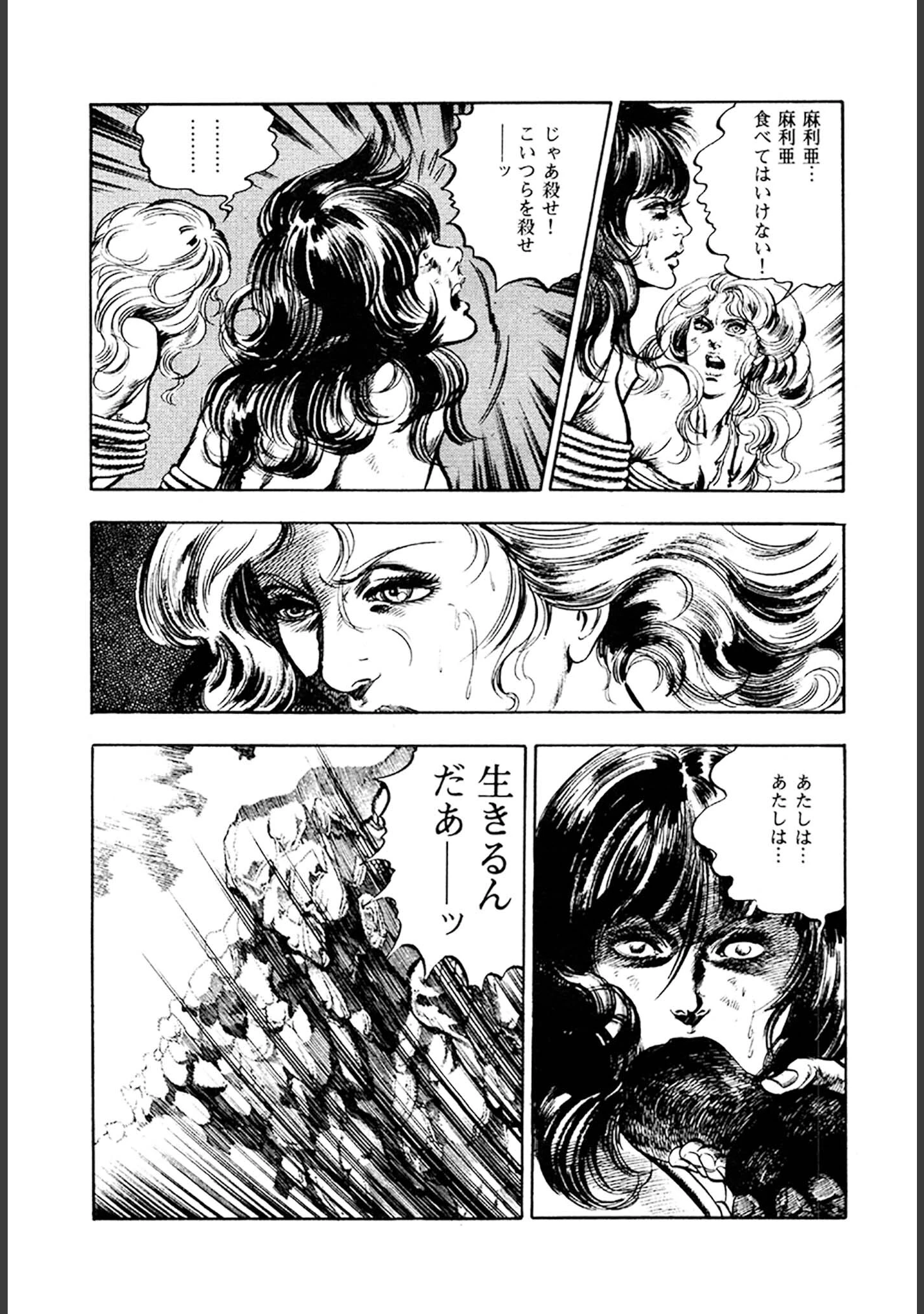 「妖あどろ 合本版」（川崎三枝子） 試し読み 22ページ目