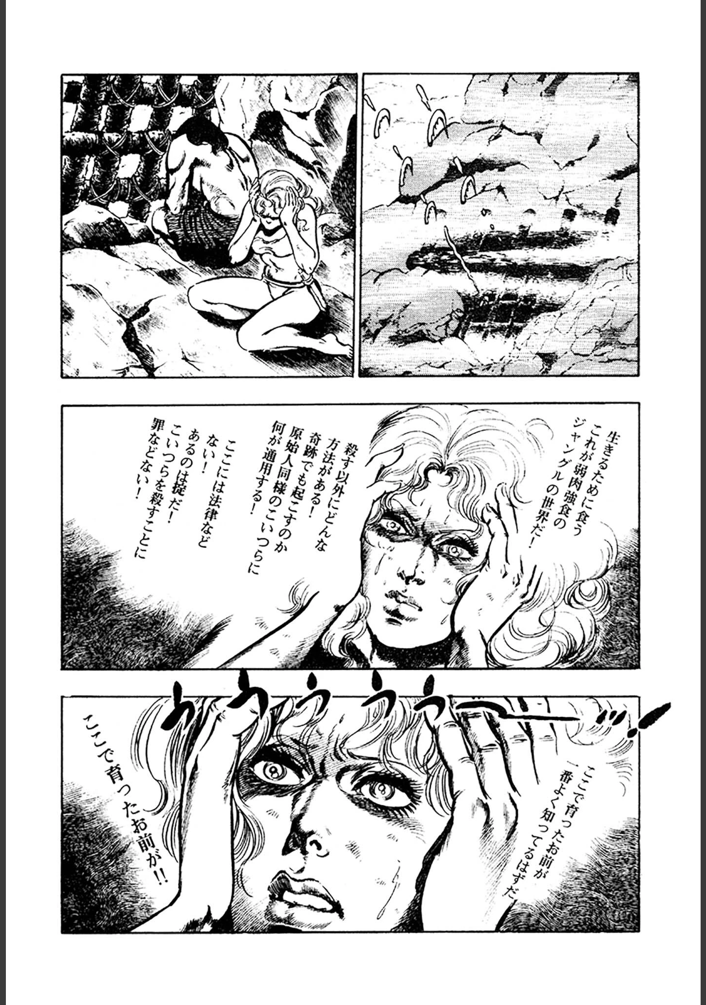 「妖あどろ 合本版」（川崎三枝子） 試し読み 29ページ目