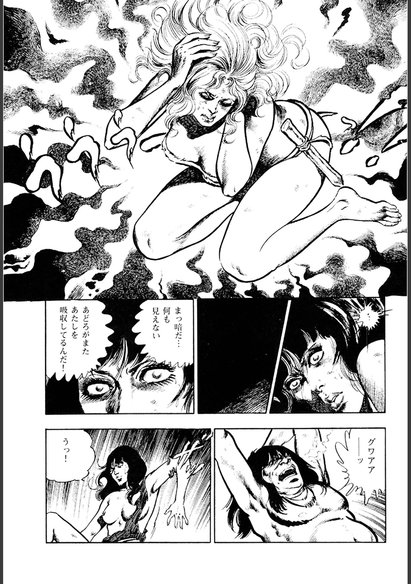 「妖あどろ 合本版」（川崎三枝子） 試し読み 30ページ目