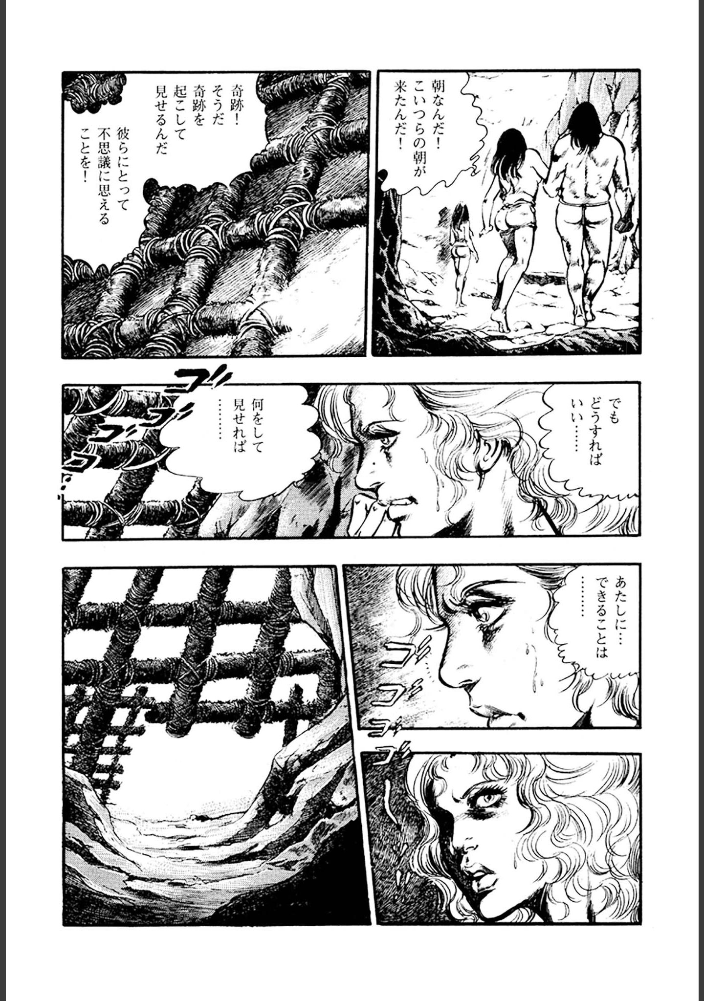 「妖あどろ 合本版」（川崎三枝子） 試し読み 31ページ目