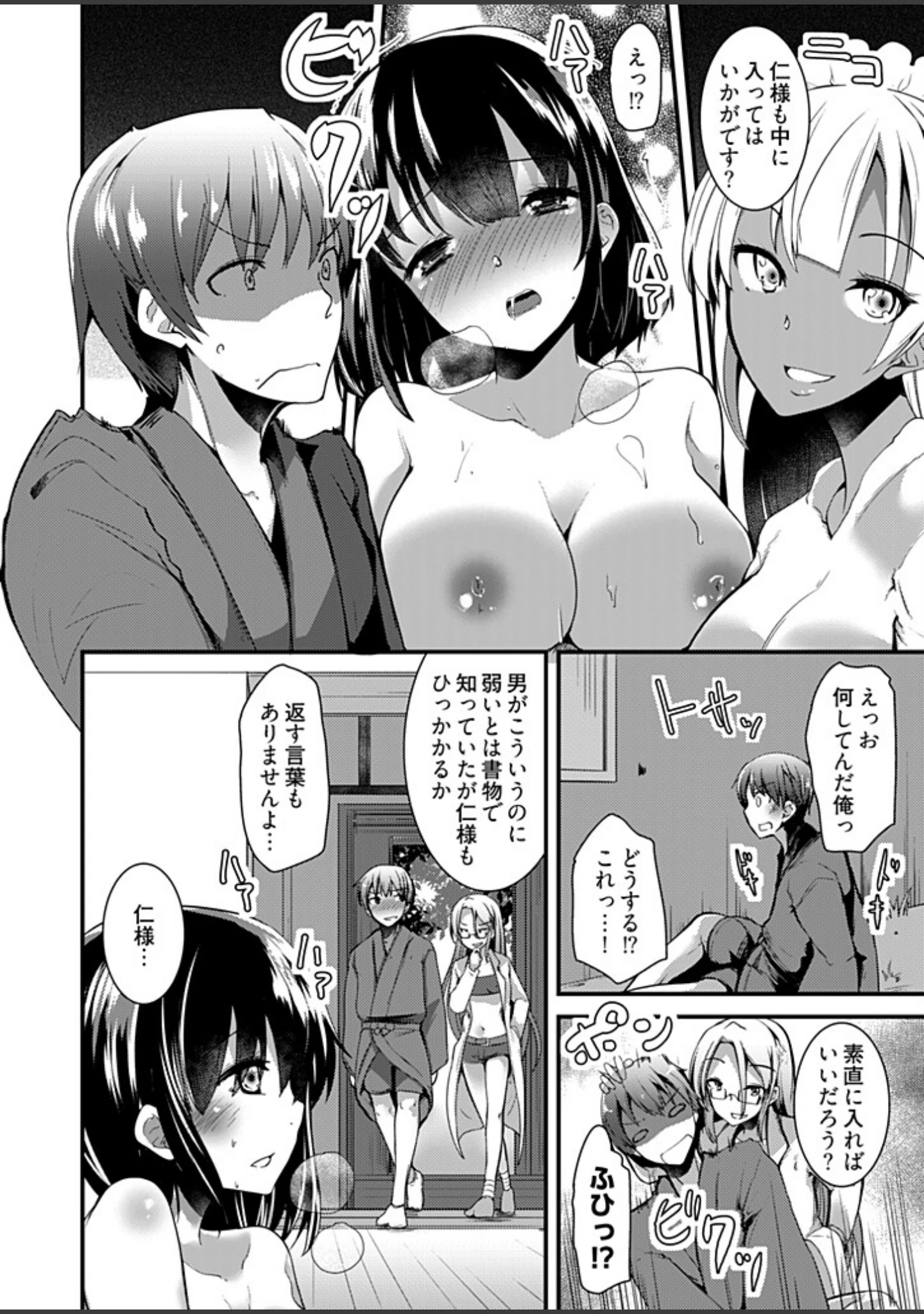 「ももいろ隠れ里へようこそ！〜（秘）ハーレム見つけちゃいました！？〜【描き下ろしおまけ付き特装版】」（宝あきひと） 試し読み 10ページ目