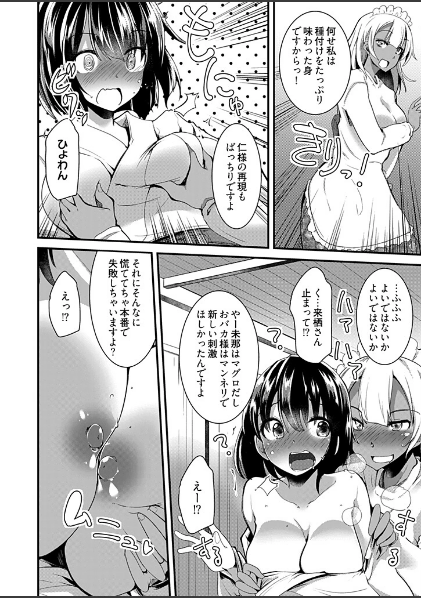 「ももいろ隠れ里へようこそ！〜（秘）ハーレム見つけちゃいました！？〜【描き下ろしおまけ付き特装版】」（宝あきひと） 試し読み 6ページ目