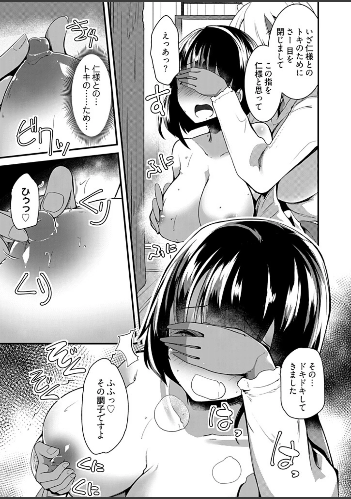「ももいろ隠れ里へようこそ！〜（秘）ハーレム見つけちゃいました！？〜【描き下ろしおまけ付き特装版】」（宝あきひと） 試し読み 7ページ目