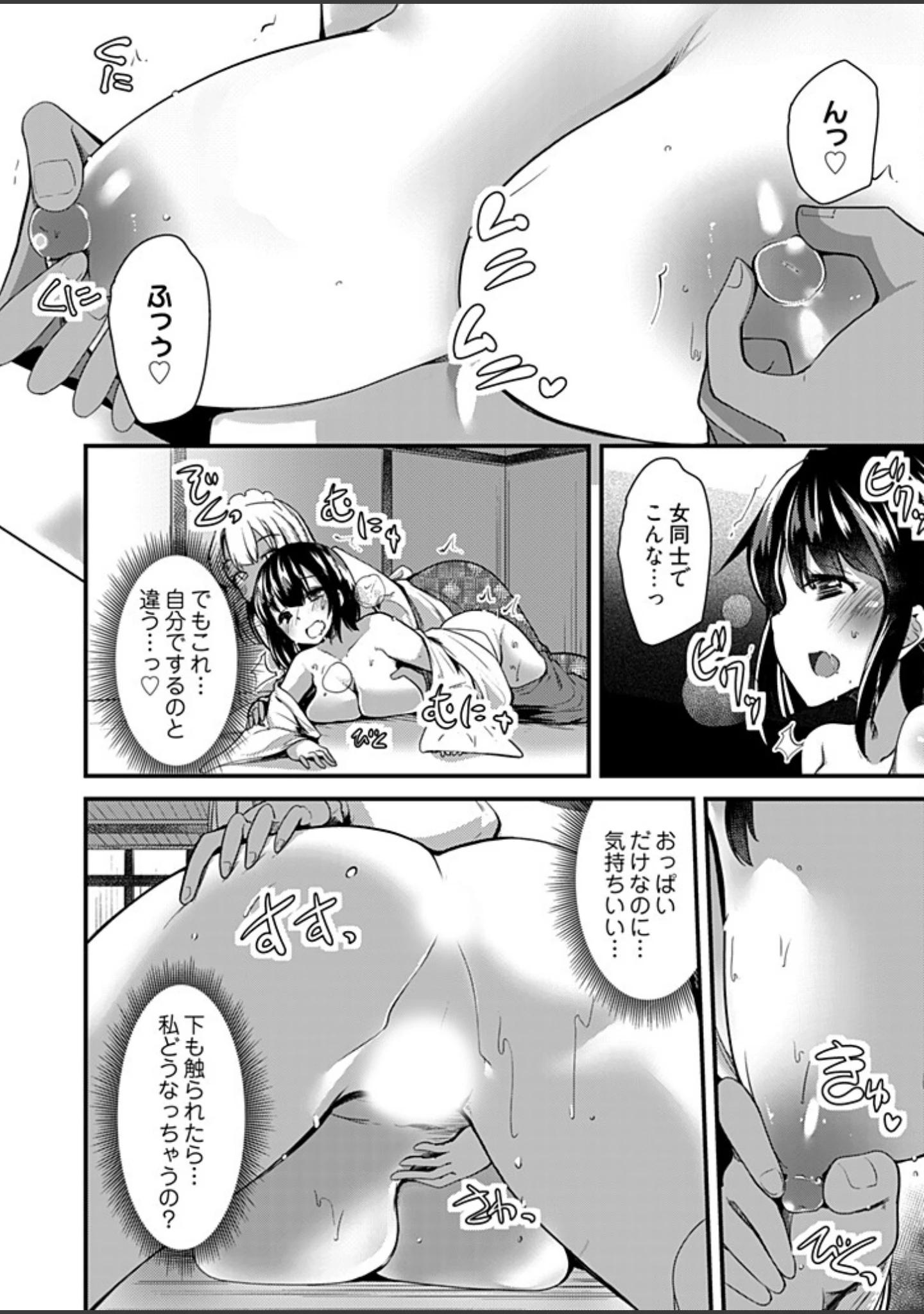「ももいろ隠れ里へようこそ！〜（秘）ハーレム見つけちゃいました！？〜【描き下ろしおまけ付き特装版】」（宝あきひと） 試し読み 8ページ目