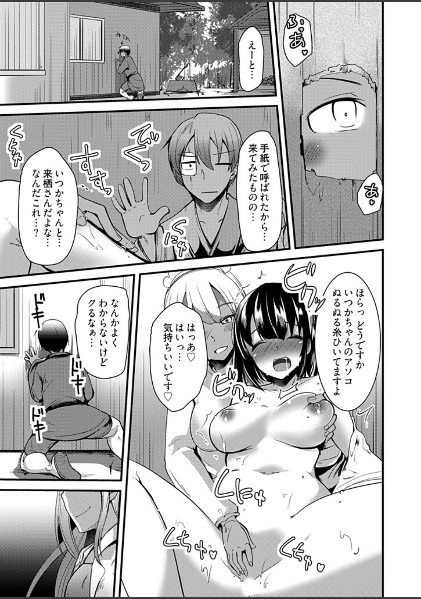 「ももいろ隠れ里へようこそ！〜（秘）ハーレム見つけちゃいました！？〜【描き下ろしおまけ付き特装版】」（宝あきひと） 試し読み 9ページ目