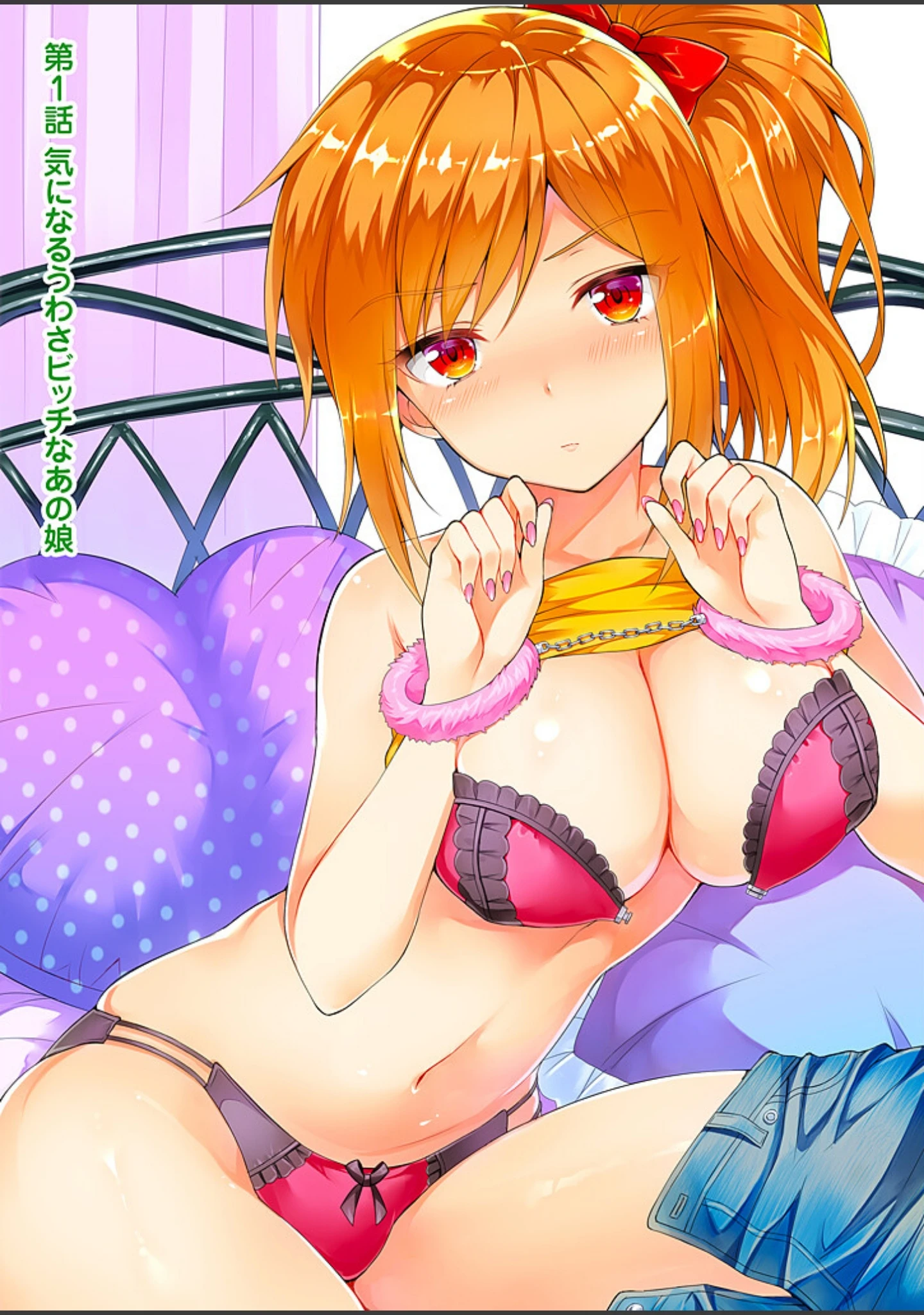 「ヤレちゃうギャルは処女びっち！？ 〜ハジメテは変態ヤロウと〜【描き下ろしおまけ付き特装版】」（雨野しぐれ） 試し読み 3ページ目