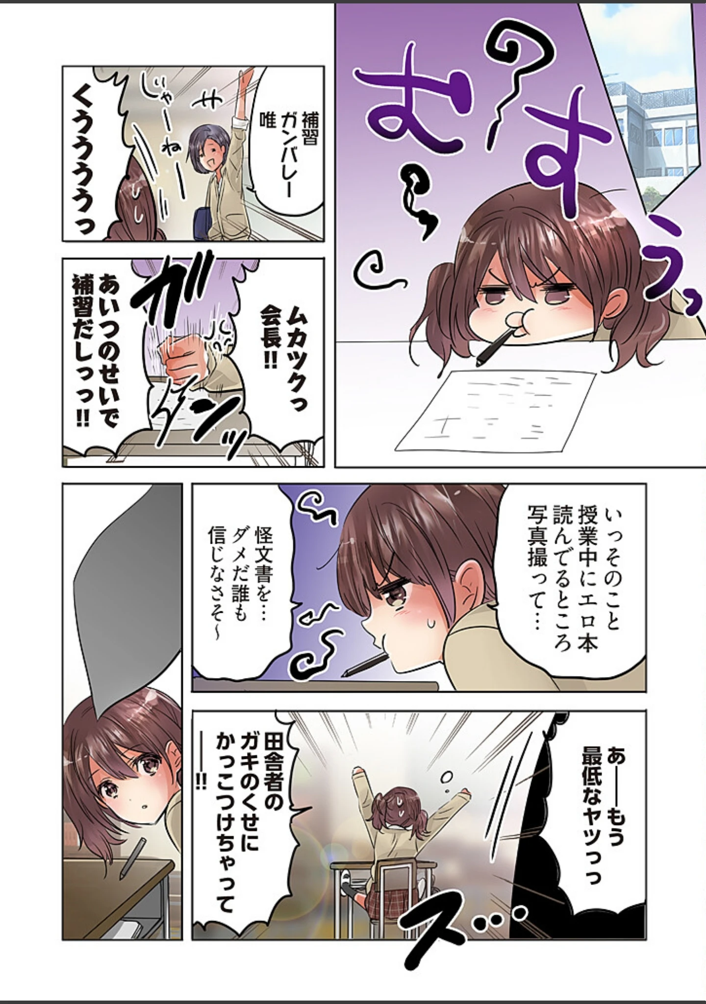 「「桃色エンジェル」特別編集版【無料】」（シーモアコミックス） 試し読み 11ページ目