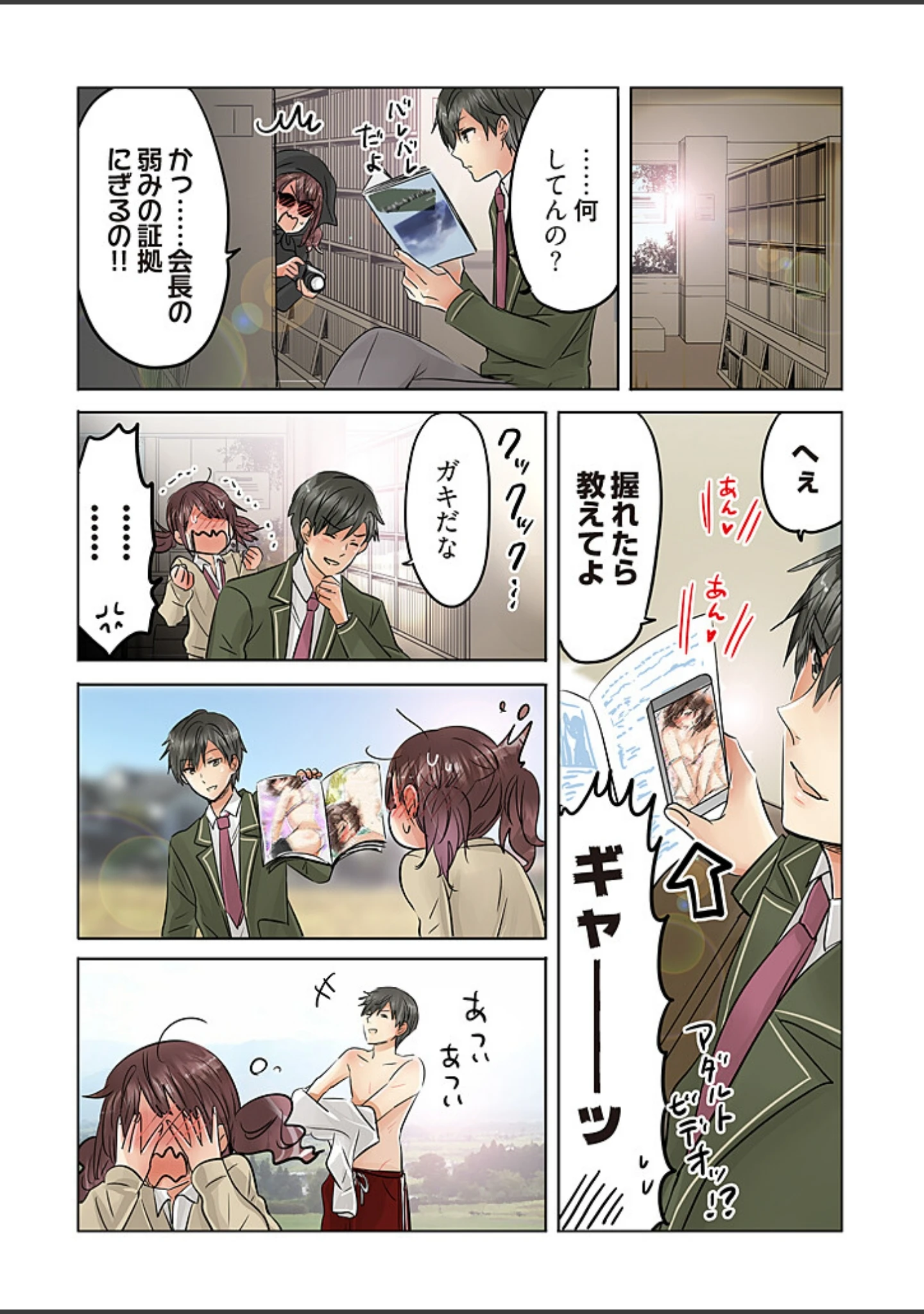 「「桃色エンジェル」特別編集版【無料】」（シーモアコミックス） 試し読み 13ページ目