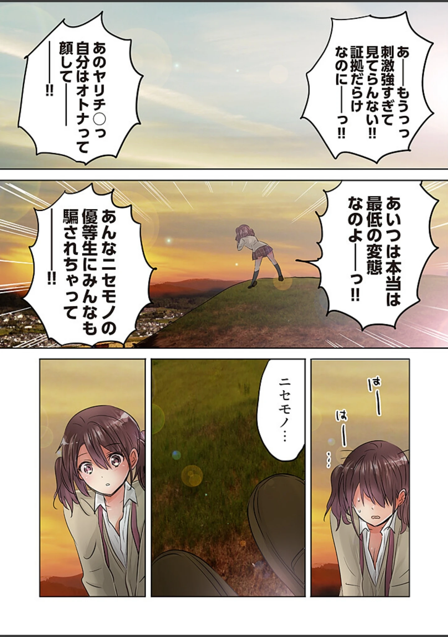 「「桃色エンジェル」特別編集版【無料】」（シーモアコミックス） 試し読み 14ページ目