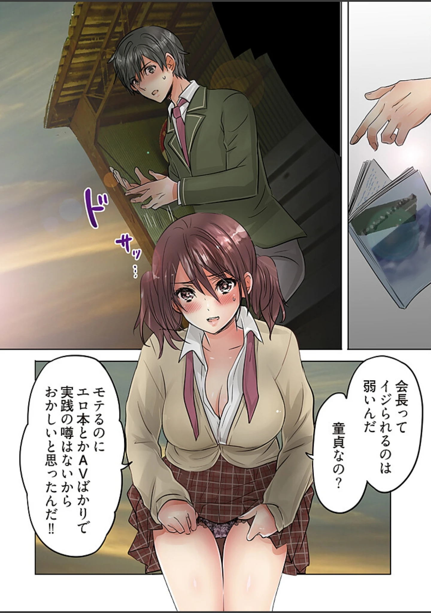 「「桃色エンジェル」特別編集版【無料】」（シーモアコミックス） 試し読み 15ページ目