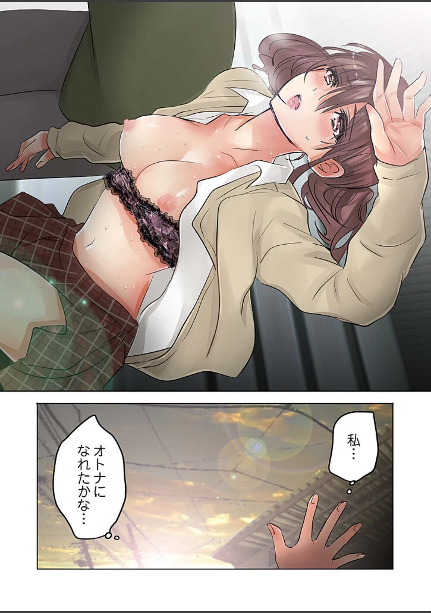 「「桃色エンジェル」特別編集版【無料】」（シーモアコミックス） 試し読み 4ページ目