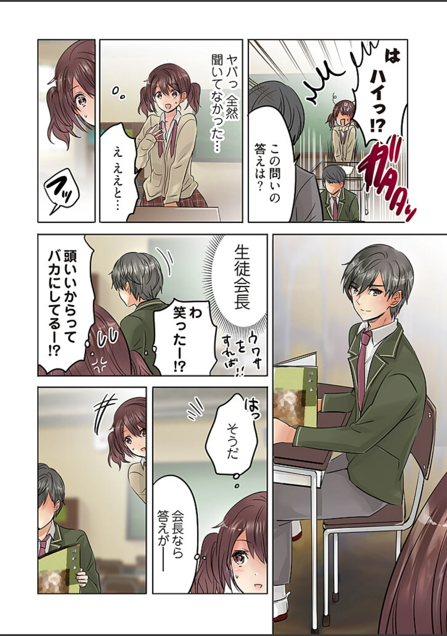 「「桃色エンジェル」特別編集版【無料】」（シーモアコミックス） 試し読み 9ページ目