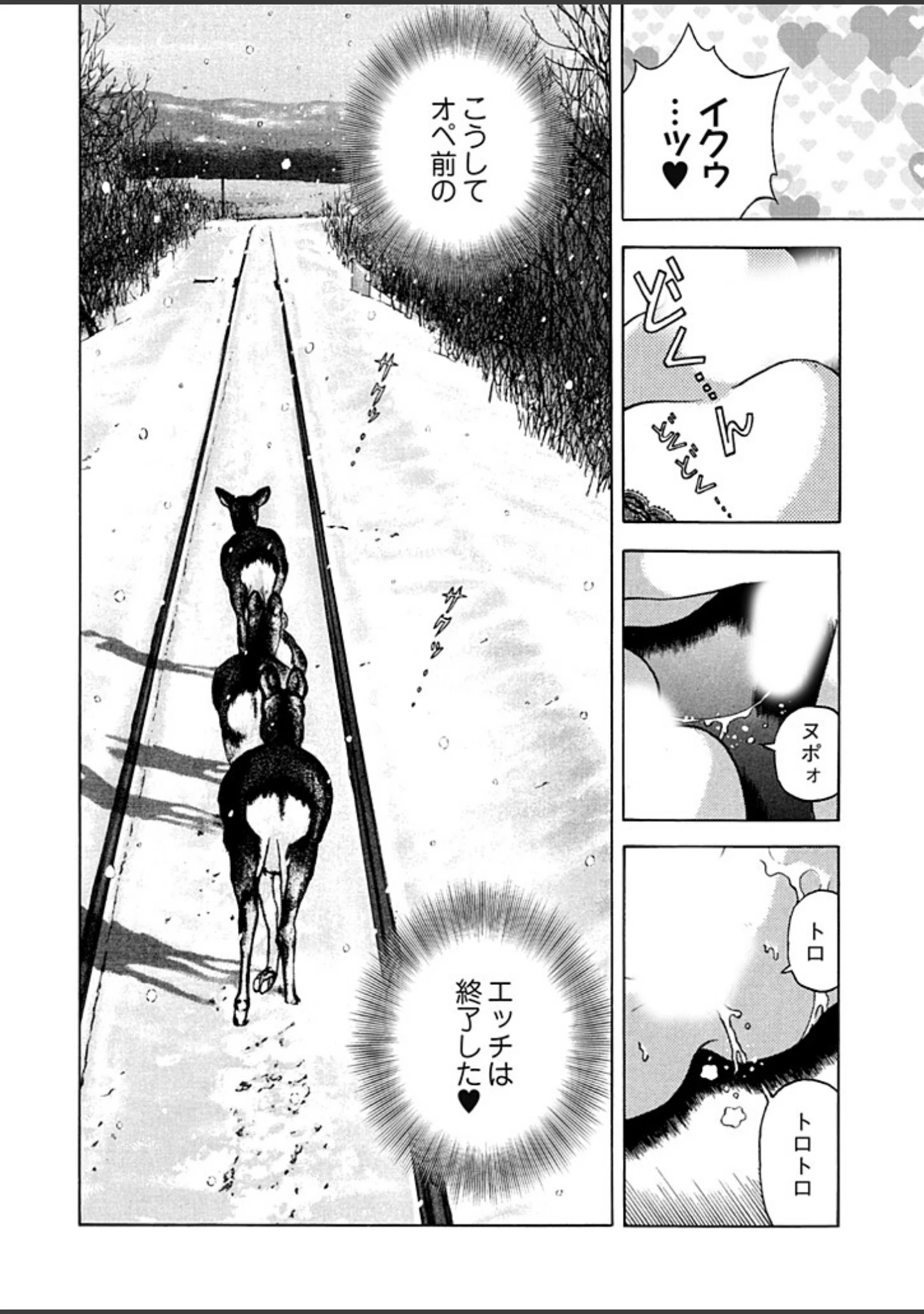 「新・校内写生 〜世にもエッチな物語〜【特装版】」（遊人） 試し読み 14ページ目