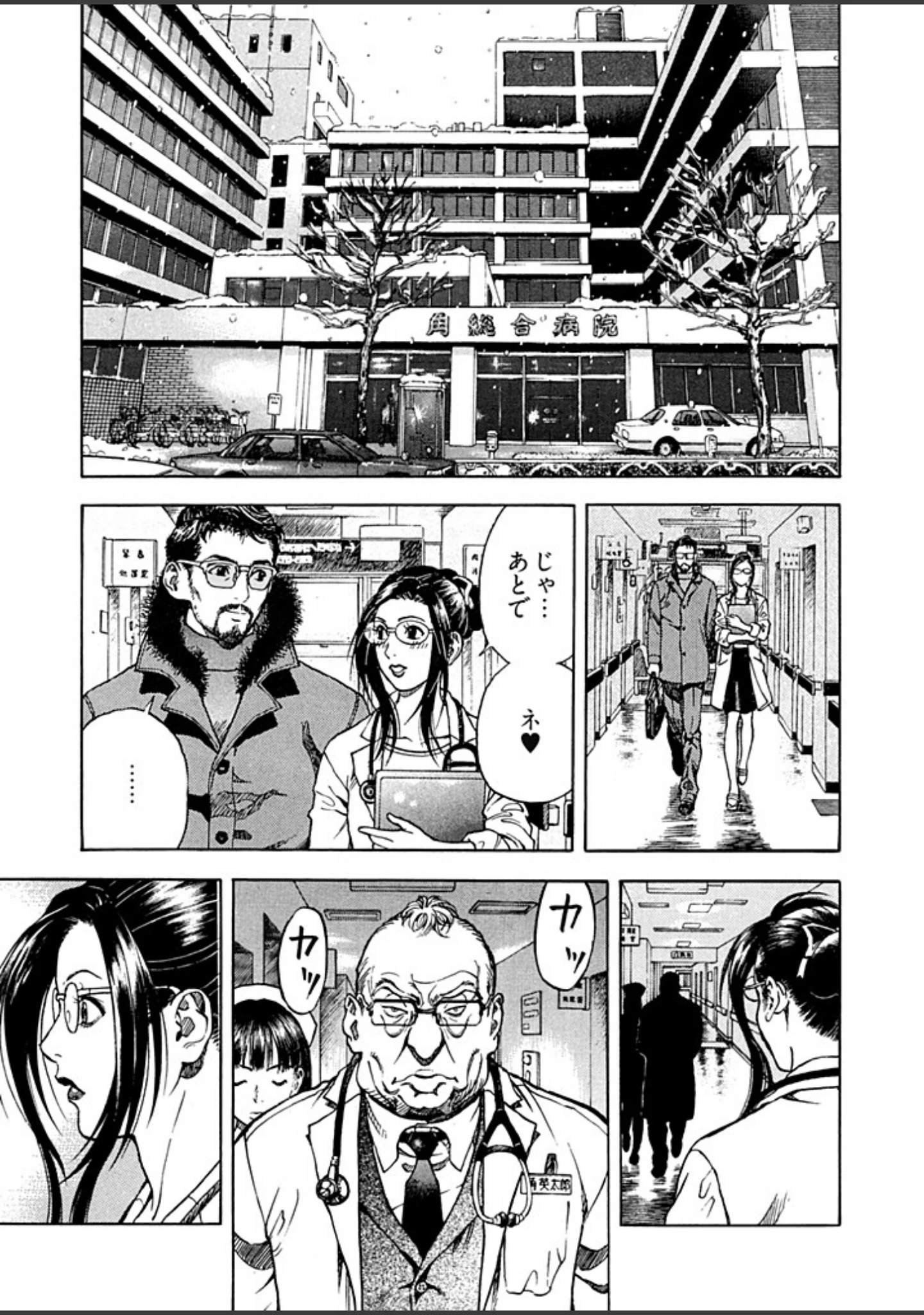 「新・校内写生 〜世にもエッチな物語〜【特装版】」（遊人） 試し読み 15ページ目