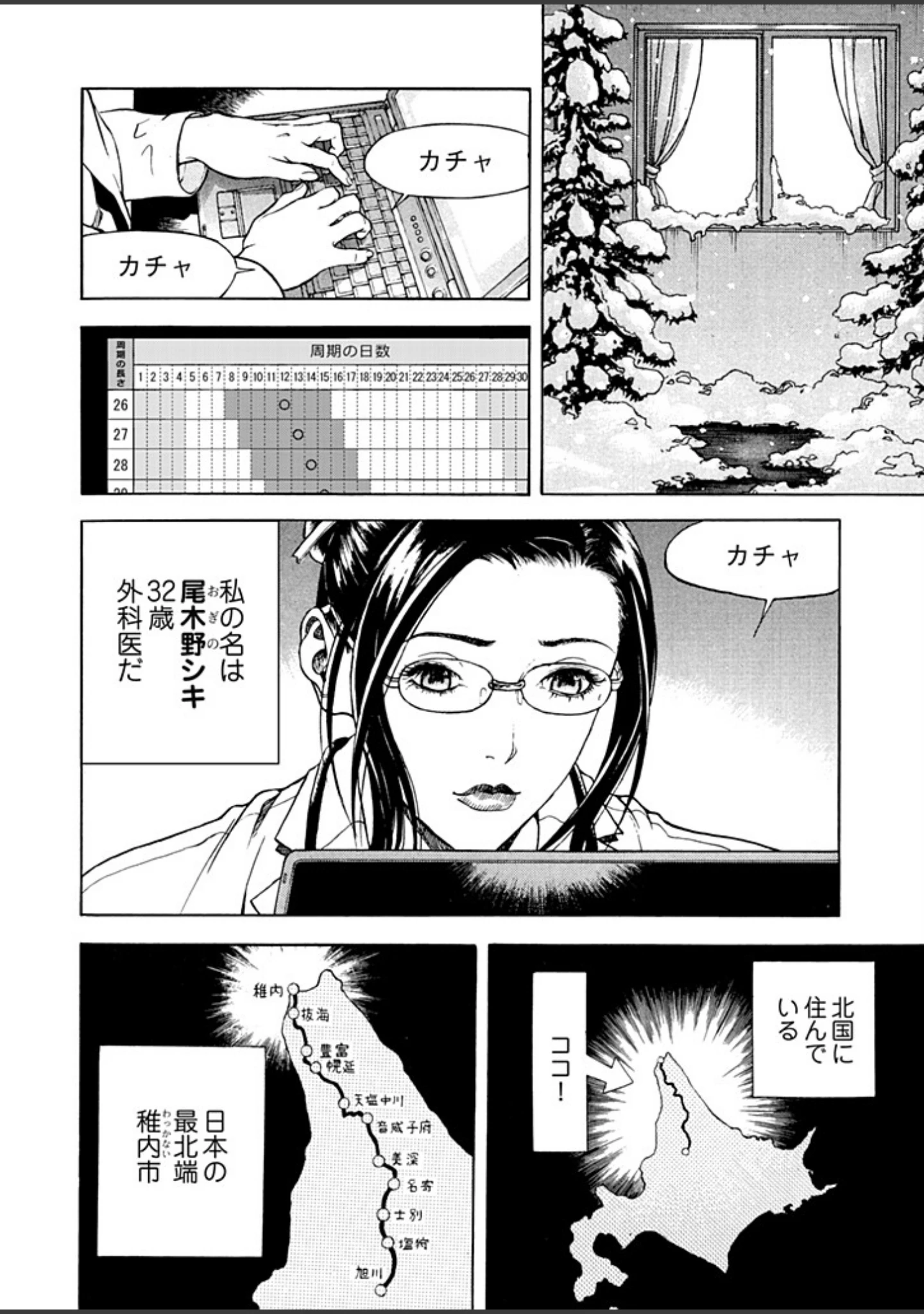 「新・校内写生 〜世にもエッチな物語〜【特装版】」（遊人） 試し読み 4ページ目