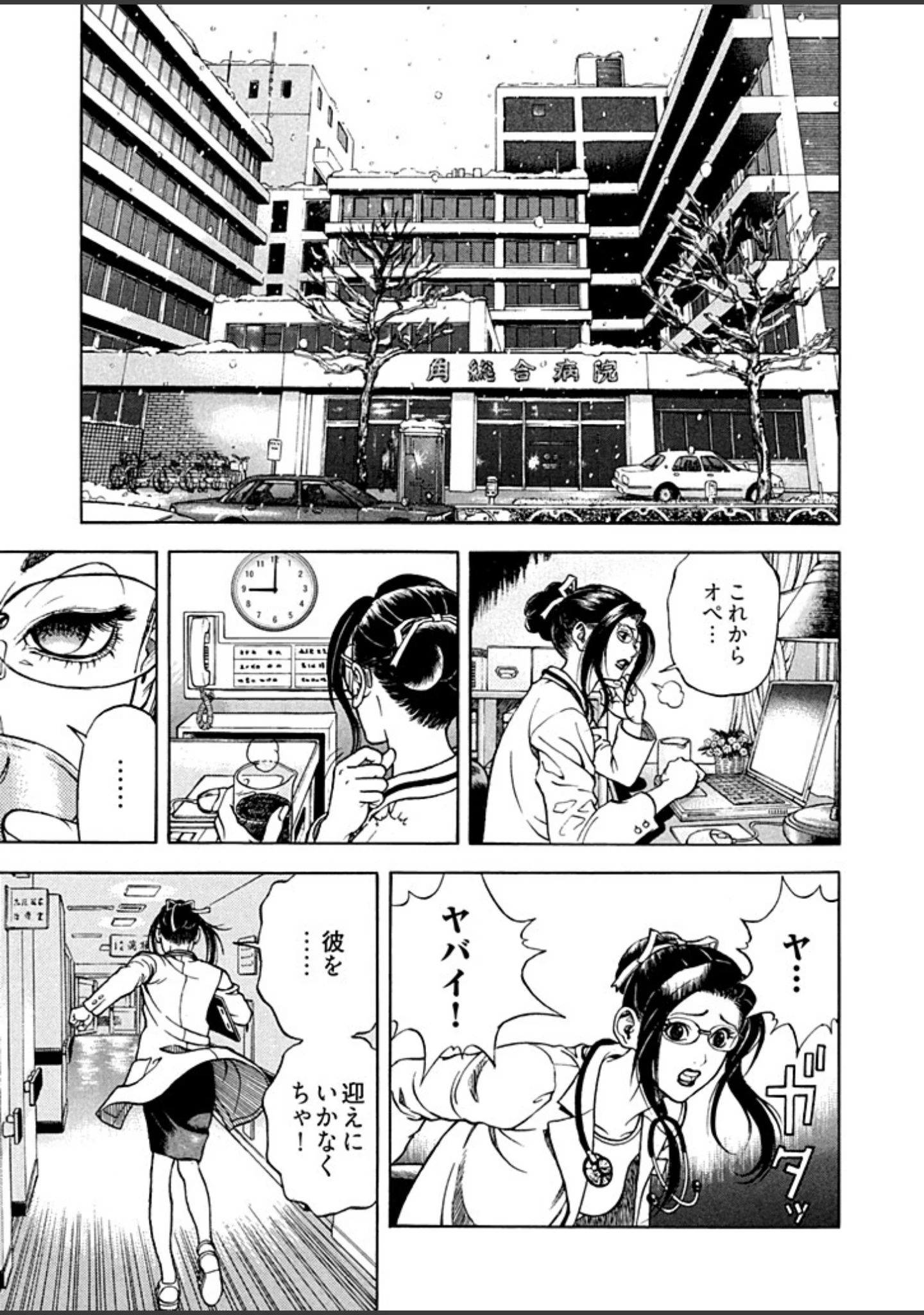 「新・校内写生 〜世にもエッチな物語〜【特装版】」（遊人） 試し読み 5ページ目