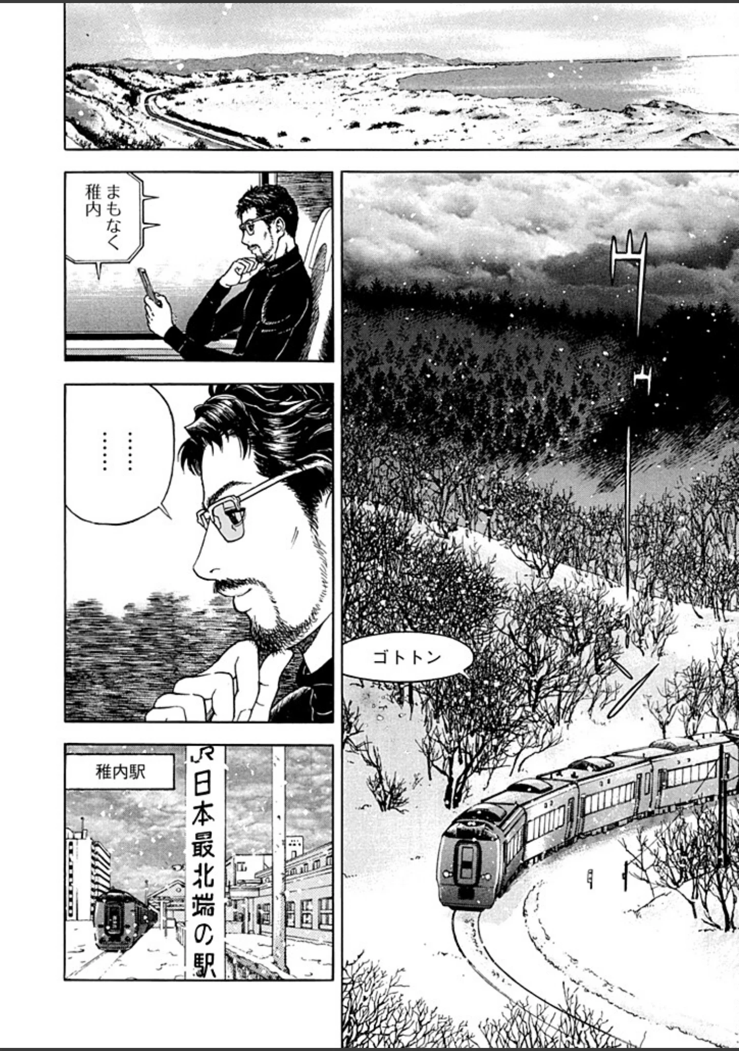 「新・校内写生 〜世にもエッチな物語〜【特装版】」（遊人） 試し読み 6ページ目