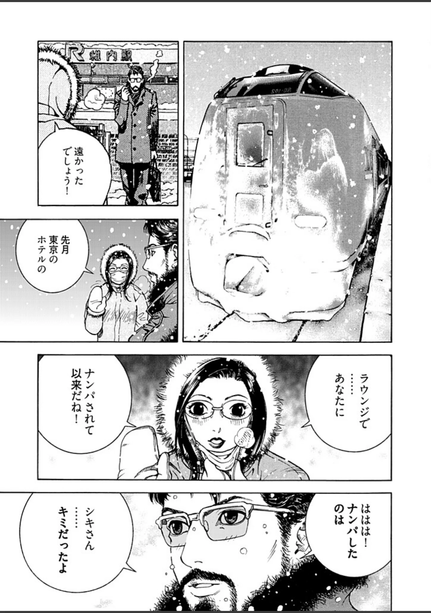 「新・校内写生 〜世にもエッチな物語〜【特装版】」（遊人） 試し読み 7ページ目