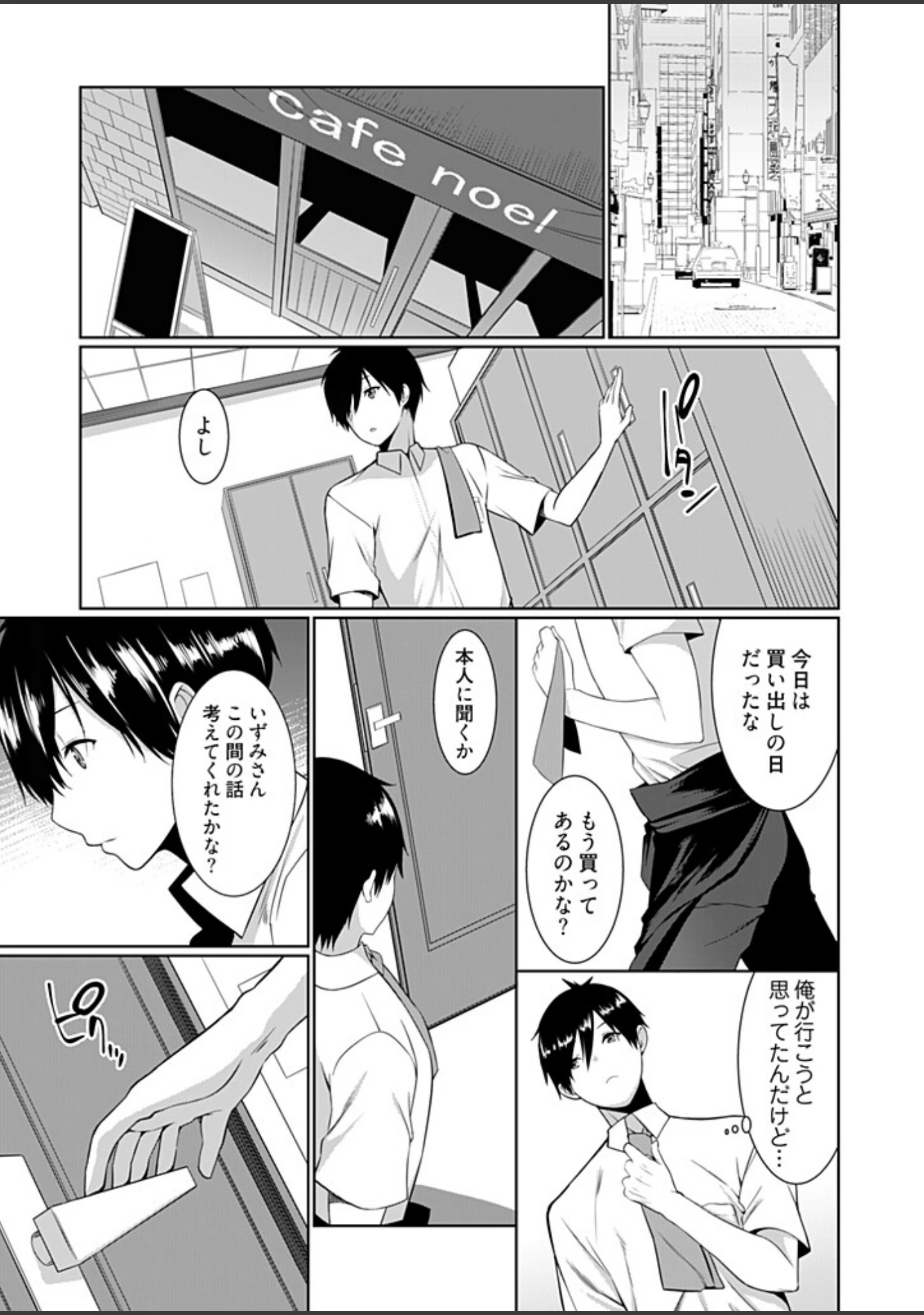 「義母（ママ）を俺の女にスル方法【描き下ろしおまけ付き特装版】」（草野ゆぅ） 試し読み 15ページ目