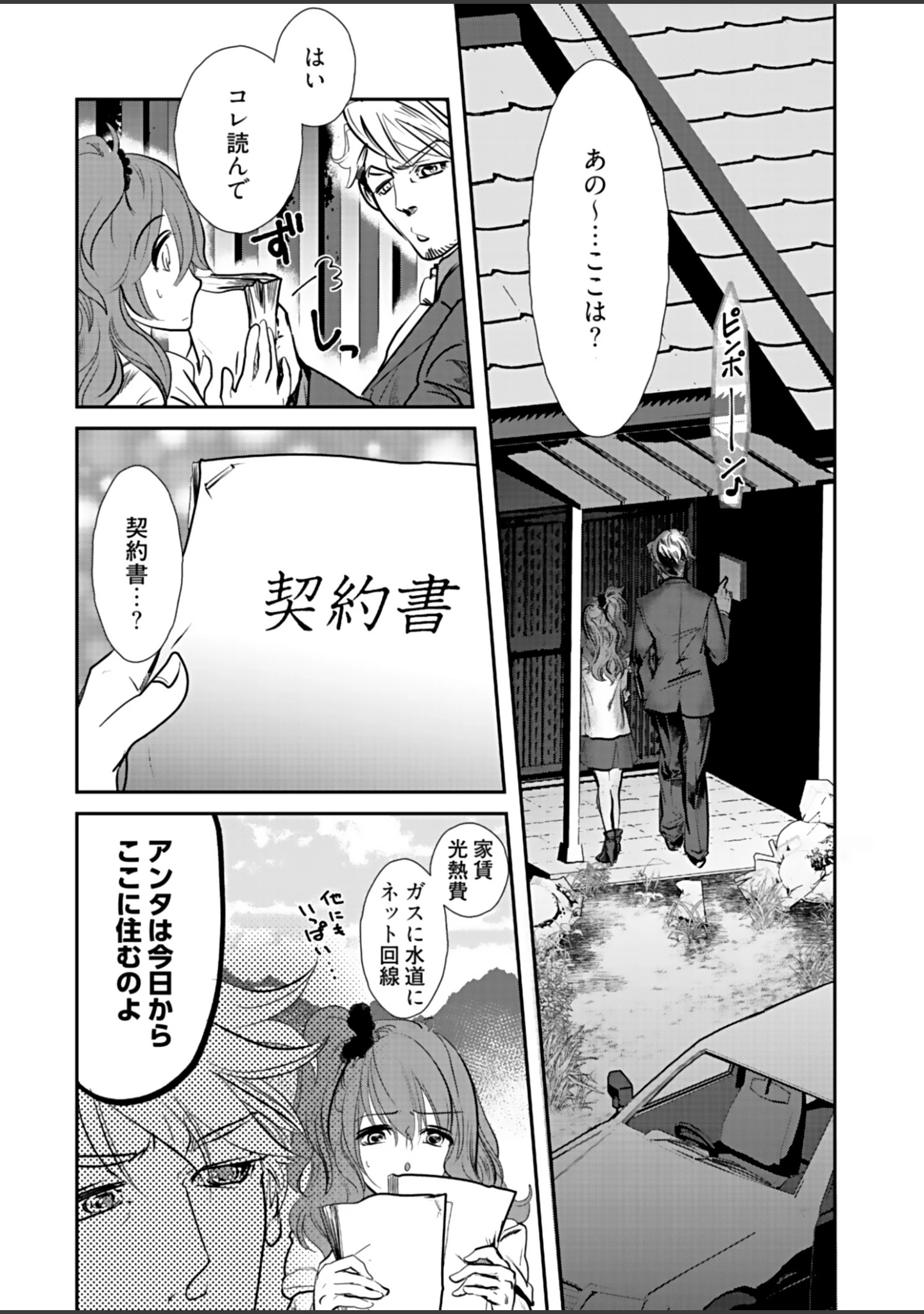 「我々の業界ではご褒美です〜ドM汚じさん調教日記〜【描き下ろしおまけ付き特装版】」（みやあきむつえ） 試し読み 10ページ目