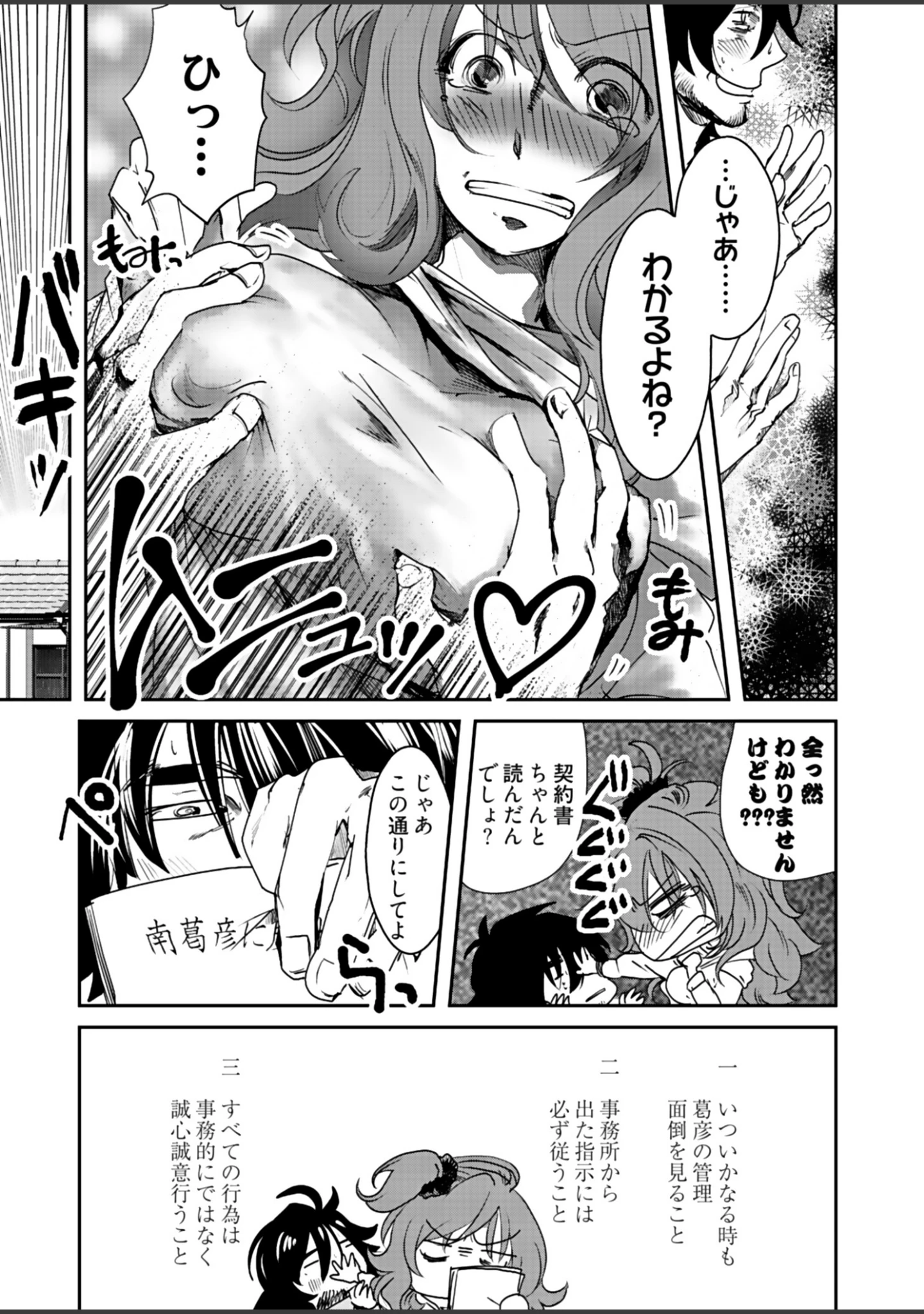 「我々の業界ではご褒美です〜ドM汚じさん調教日記〜【描き下ろしおまけ付き特装版】」（みやあきむつえ） 試し読み 13ページ目