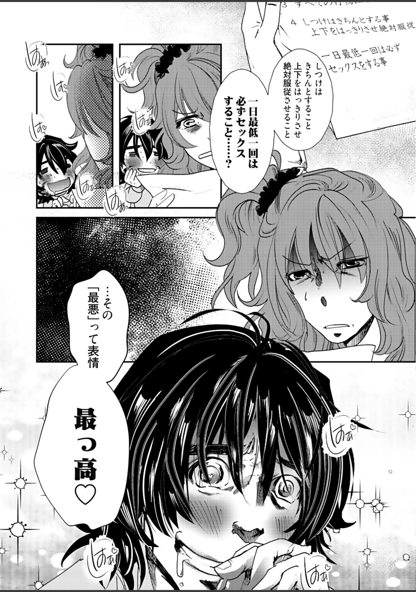 「我々の業界ではご褒美です〜ドM汚じさん調教日記〜【描き下ろしおまけ付き特装版】」（みやあきむつえ） 試し読み 15ページ目