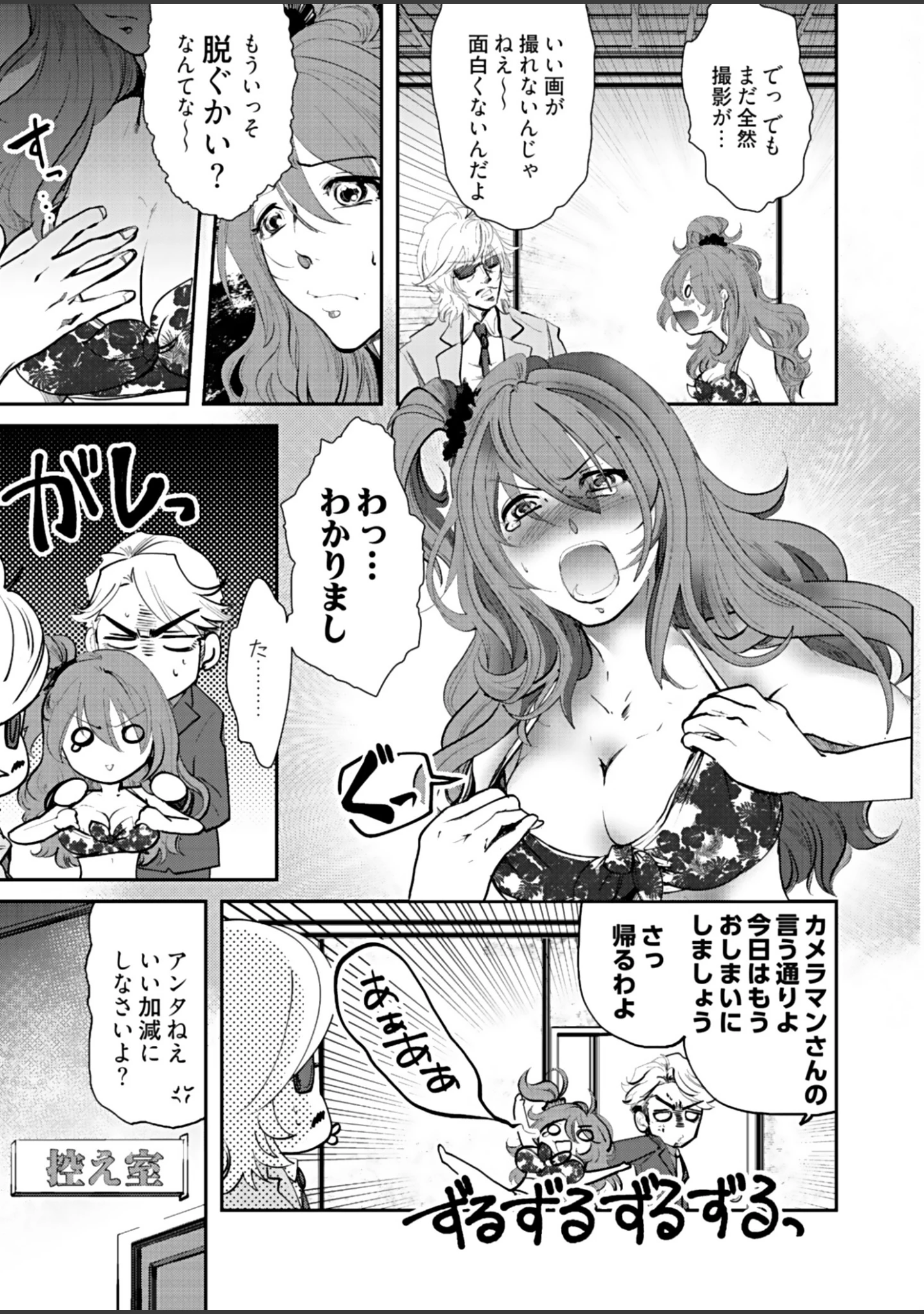 「我々の業界ではご褒美です〜ドM汚じさん調教日記〜【描き下ろしおまけ付き特装版】」（みやあきむつえ） 試し読み 5ページ目