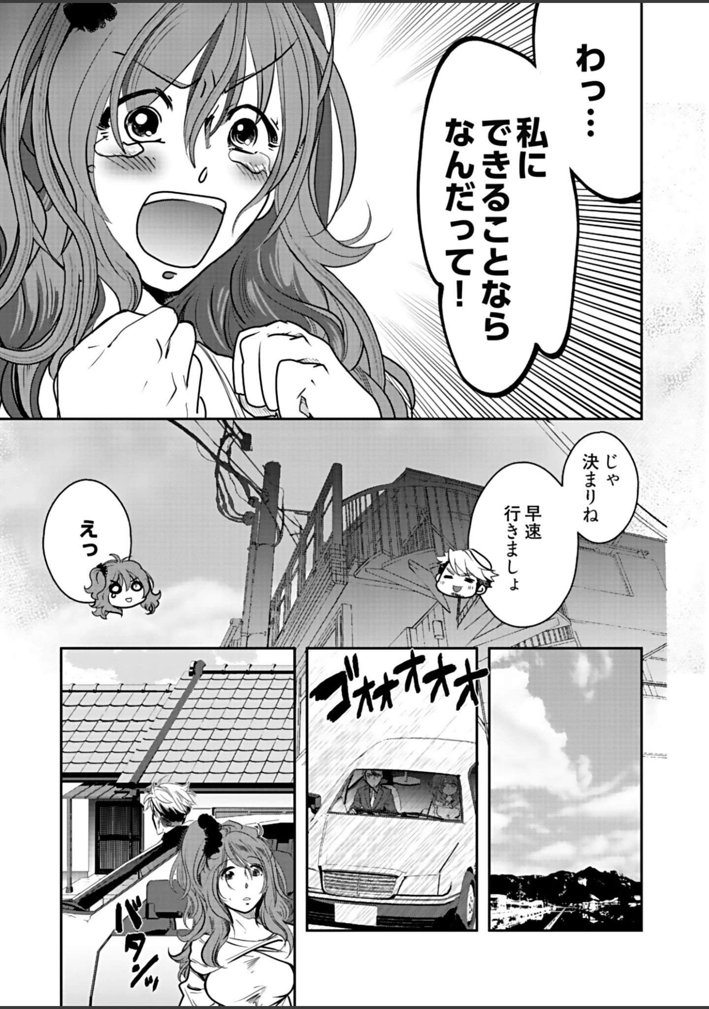 「我々の業界ではご褒美です〜ドM汚じさん調教日記〜【描き下ろしおまけ付き特装版】」（みやあきむつえ） 試し読み 9ページ目