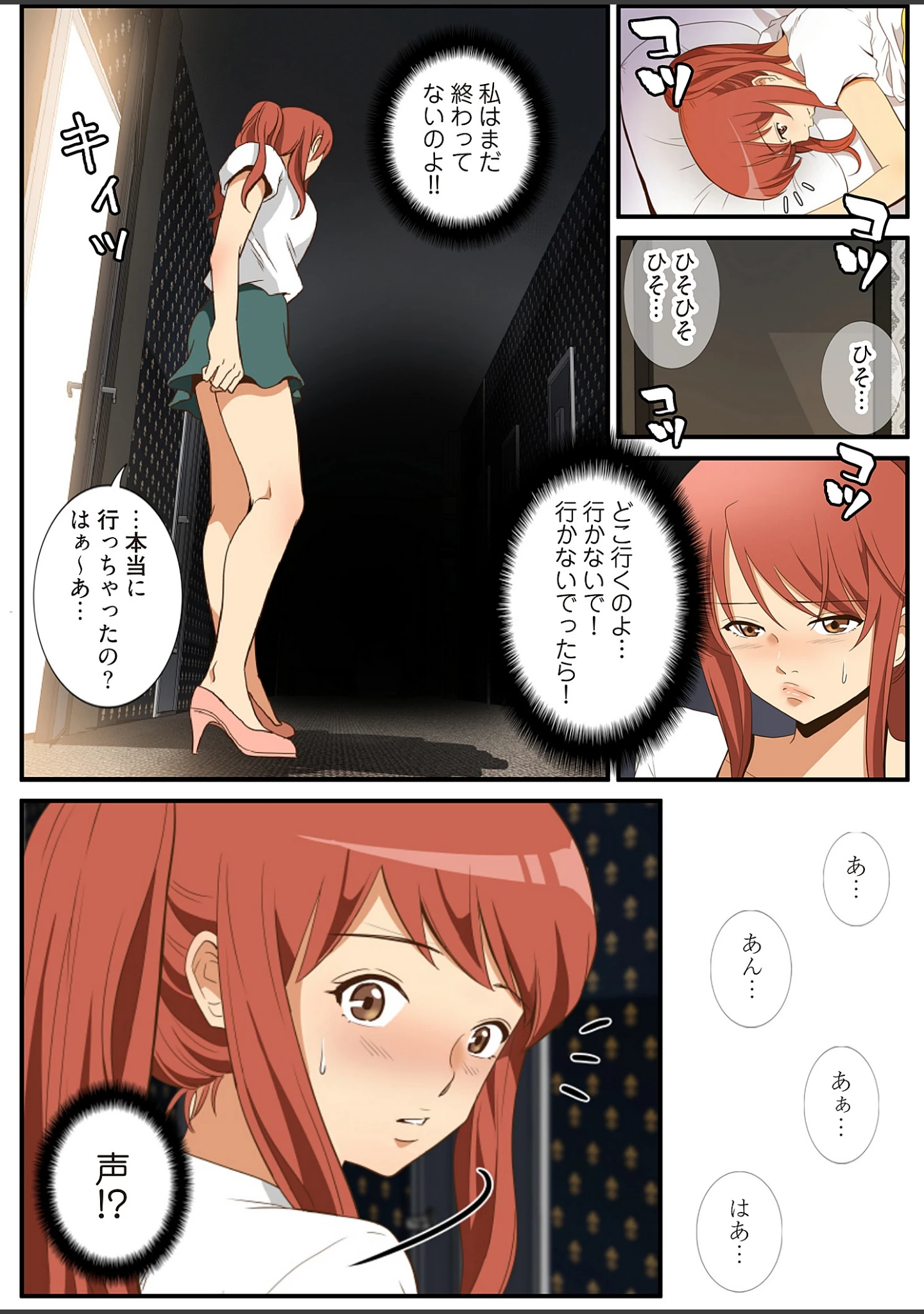 「欲望交差点（フルカラー）【特装版】」（Aro） 試し読み 6ページ目
