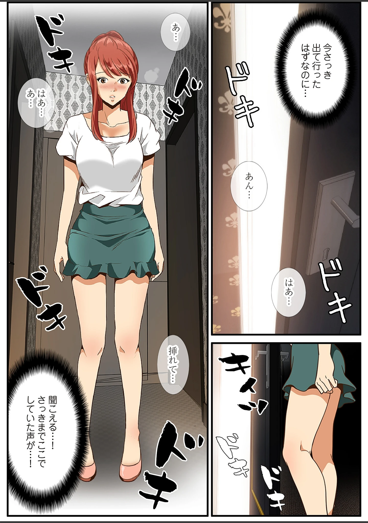 「欲望交差点（フルカラー）【特装版】」（Aro） 試し読み 7ページ目