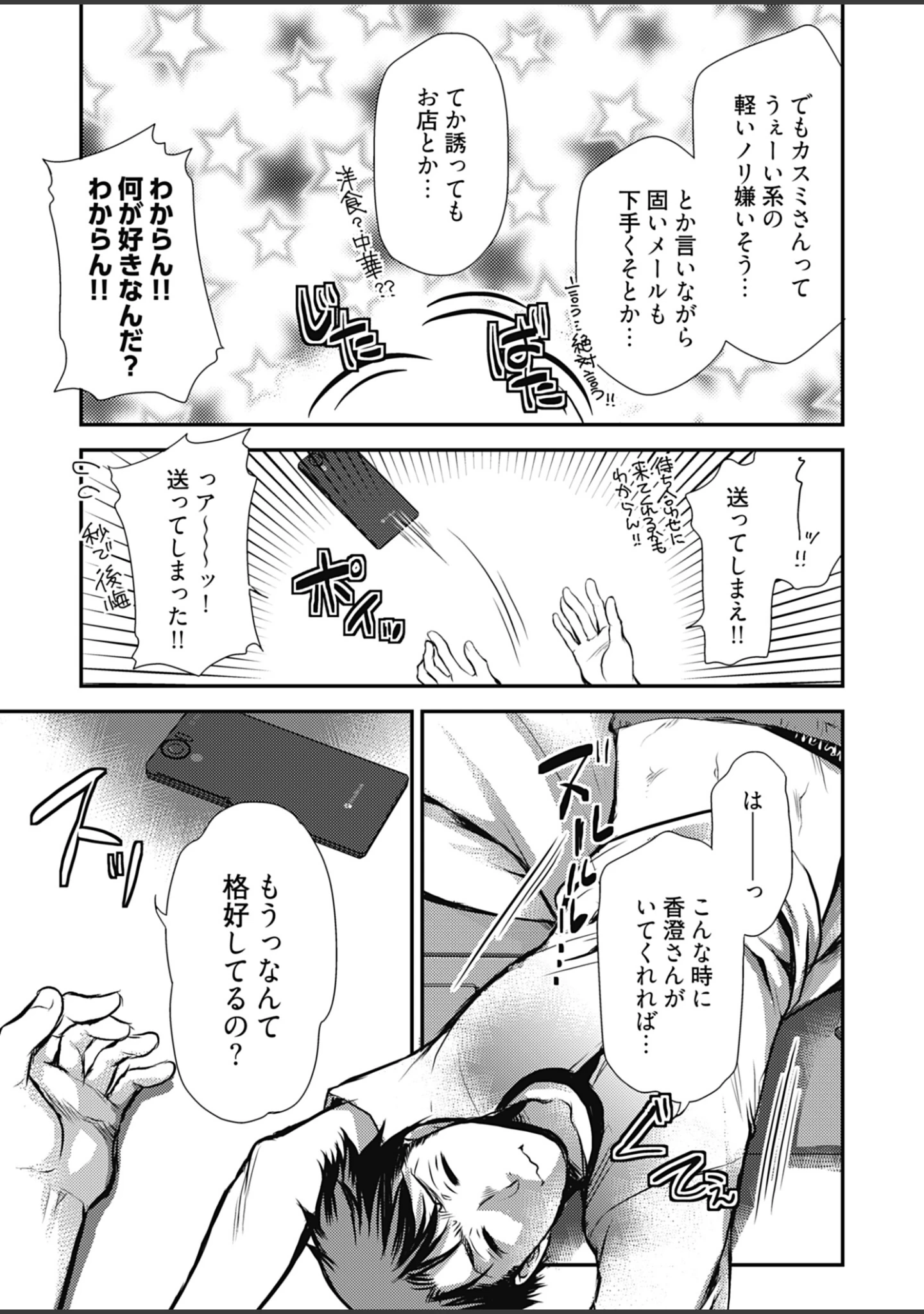 「未来嫁 〜自分の妻を寝取る俺〜【描き下ろしおまけ付き特装版】」（カミタニ） 試し読み 9ページ目