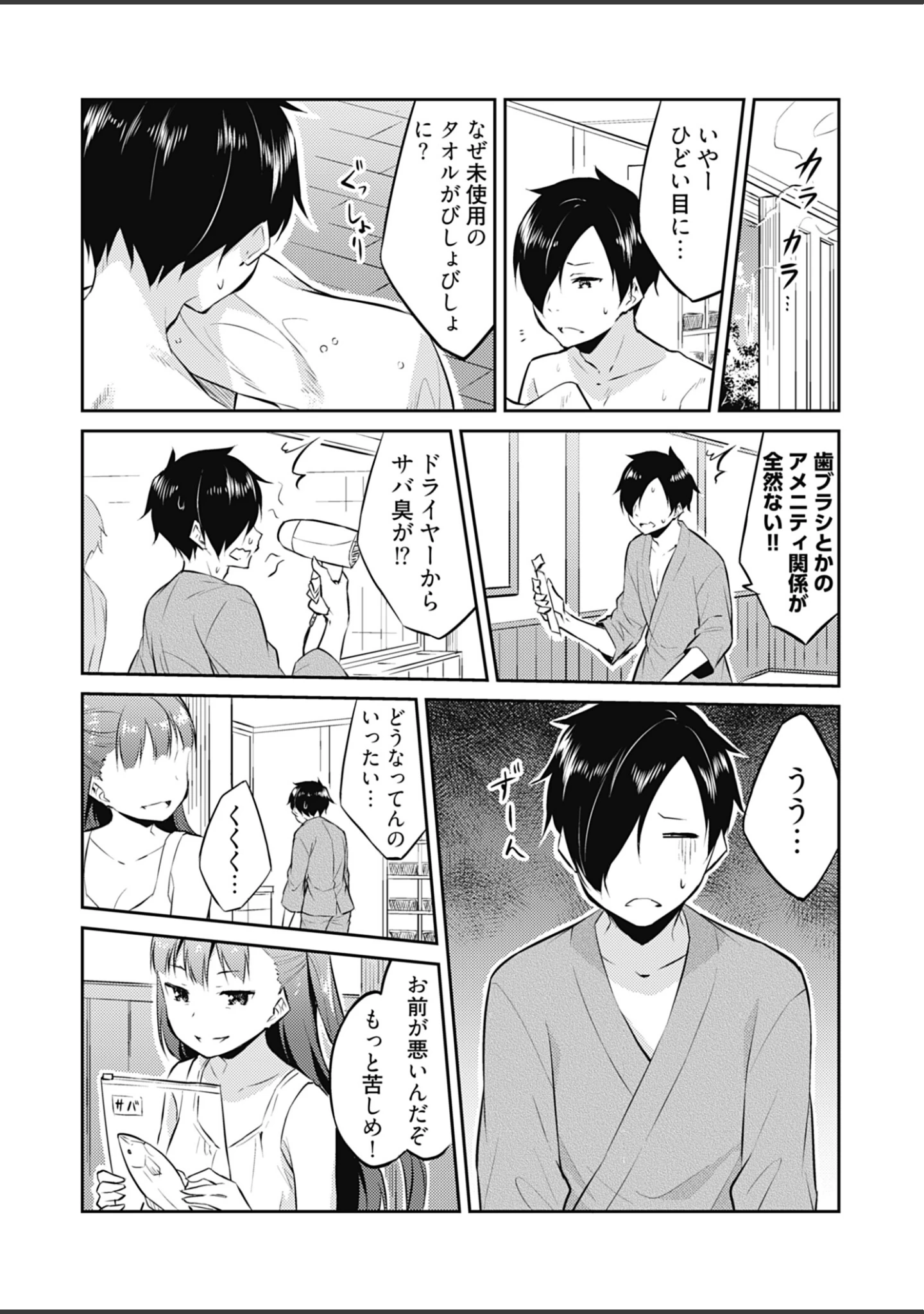 「王位継承1位の男 〜ハラませ天国の歪なお妃選び〜【描き下ろしおまけ付き特装版】」（水風天） 試し読み 10ページ目