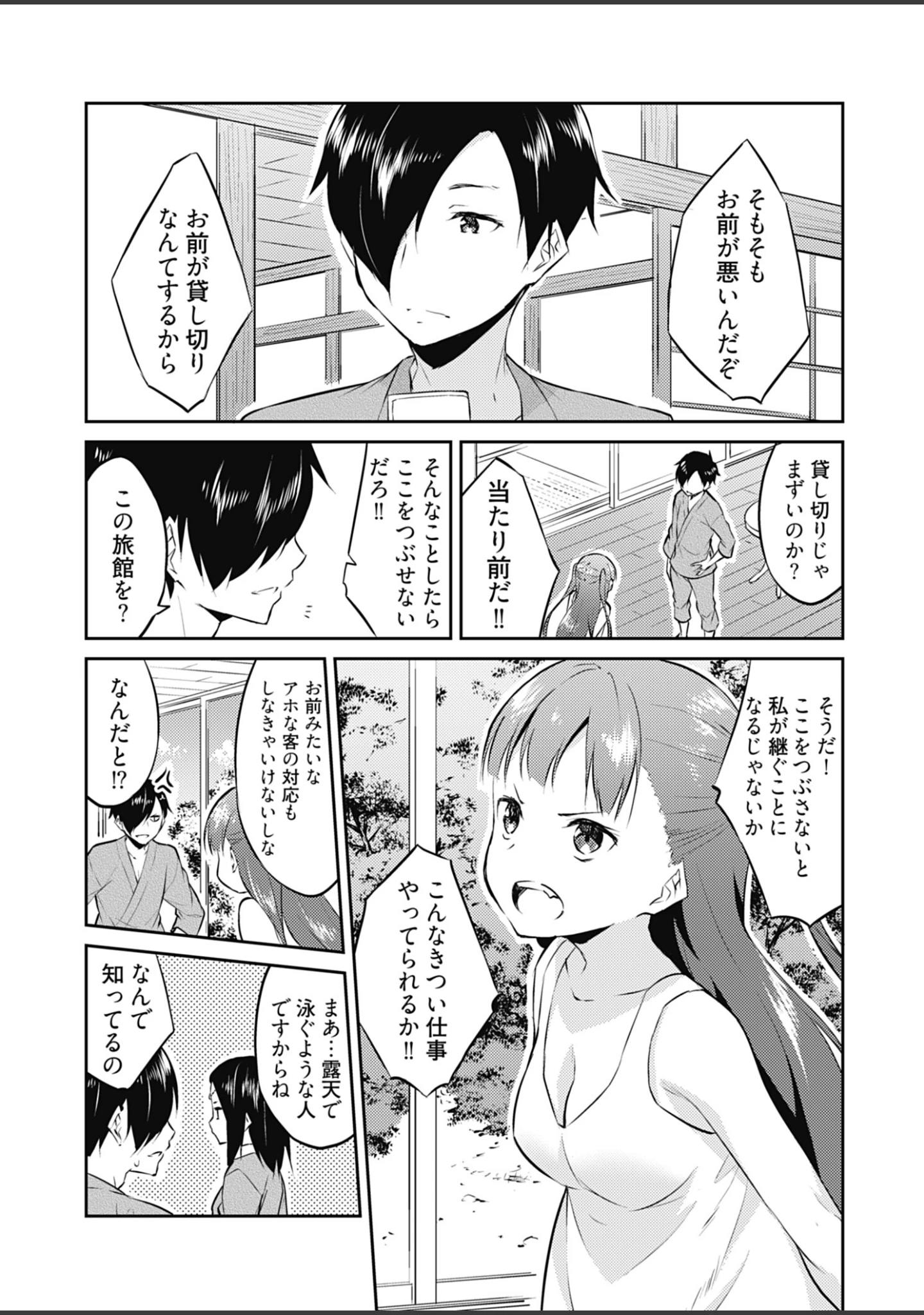 「王位継承1位の男 〜ハラませ天国の歪なお妃選び〜【描き下ろしおまけ付き特装版】」（水風天） 試し読み 13ページ目