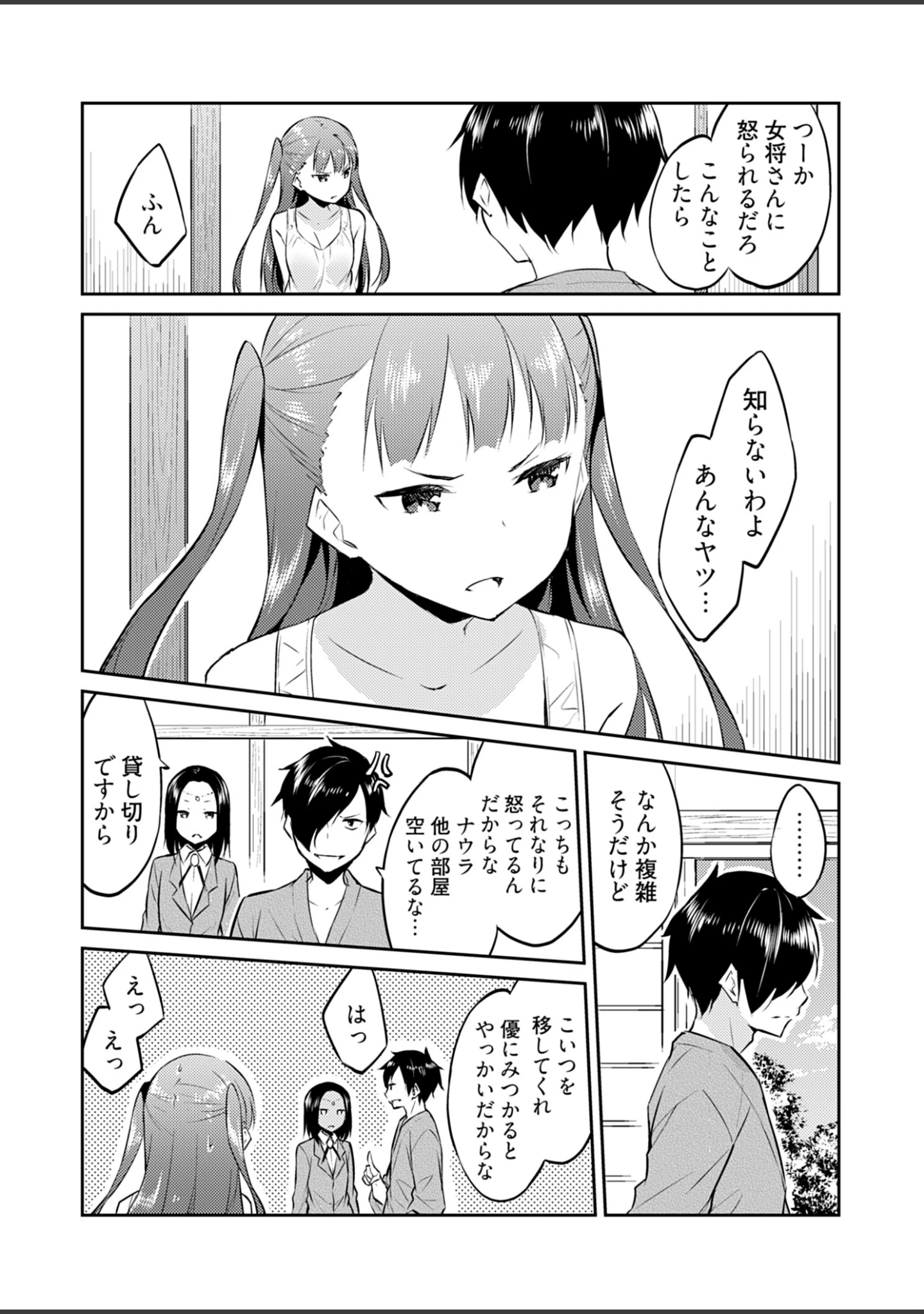 「王位継承1位の男 〜ハラませ天国の歪なお妃選び〜【描き下ろしおまけ付き特装版】」（水風天） 試し読み 14ページ目