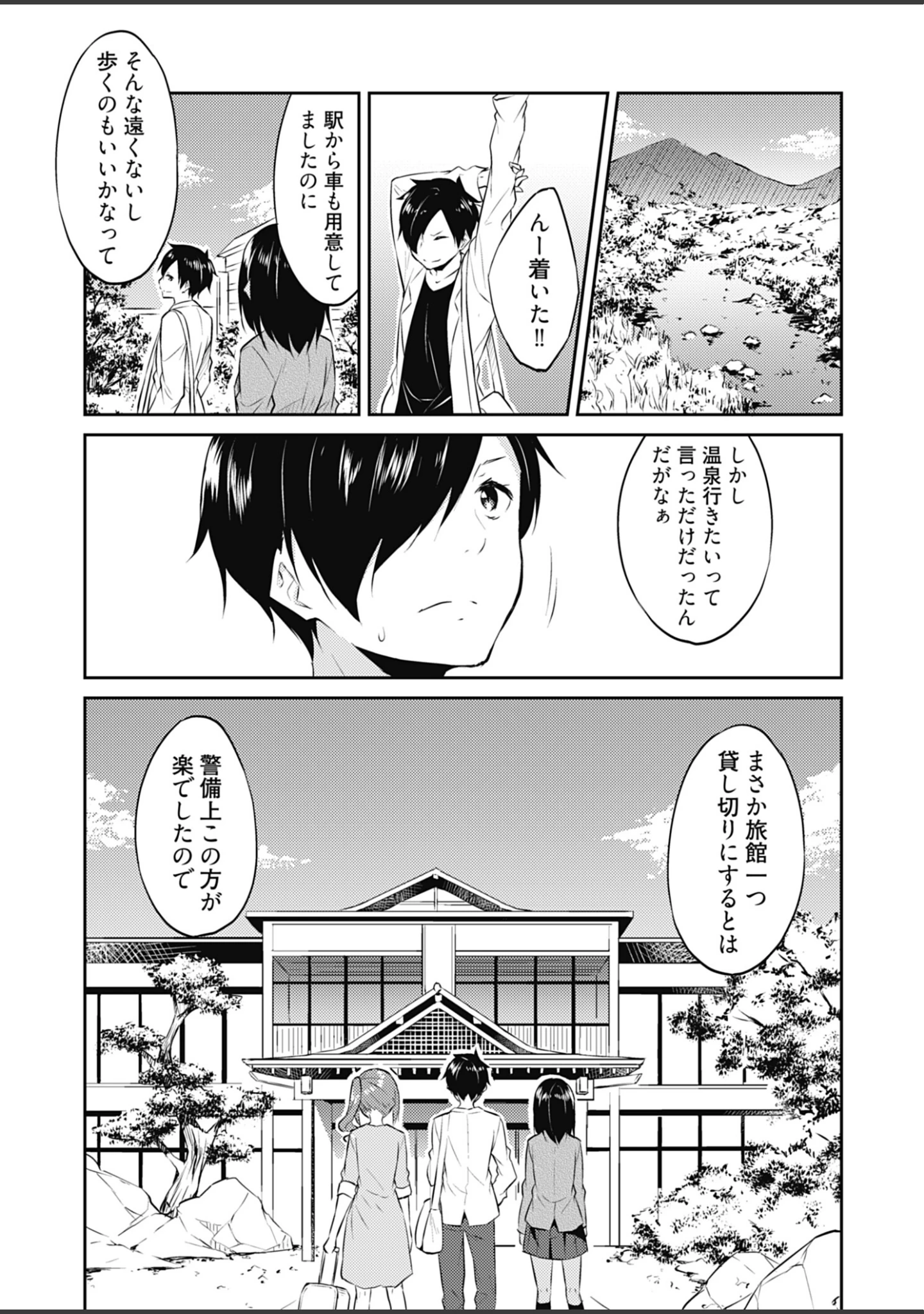 「王位継承1位の男 〜ハラませ天国の歪なお妃選び〜【描き下ろしおまけ付き特装版】」（水風天） 試し読み 4ページ目