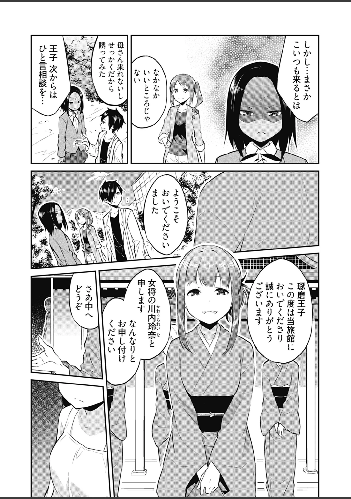「王位継承1位の男 〜ハラませ天国の歪なお妃選び〜【描き下ろしおまけ付き特装版】」（水風天） 試し読み 5ページ目