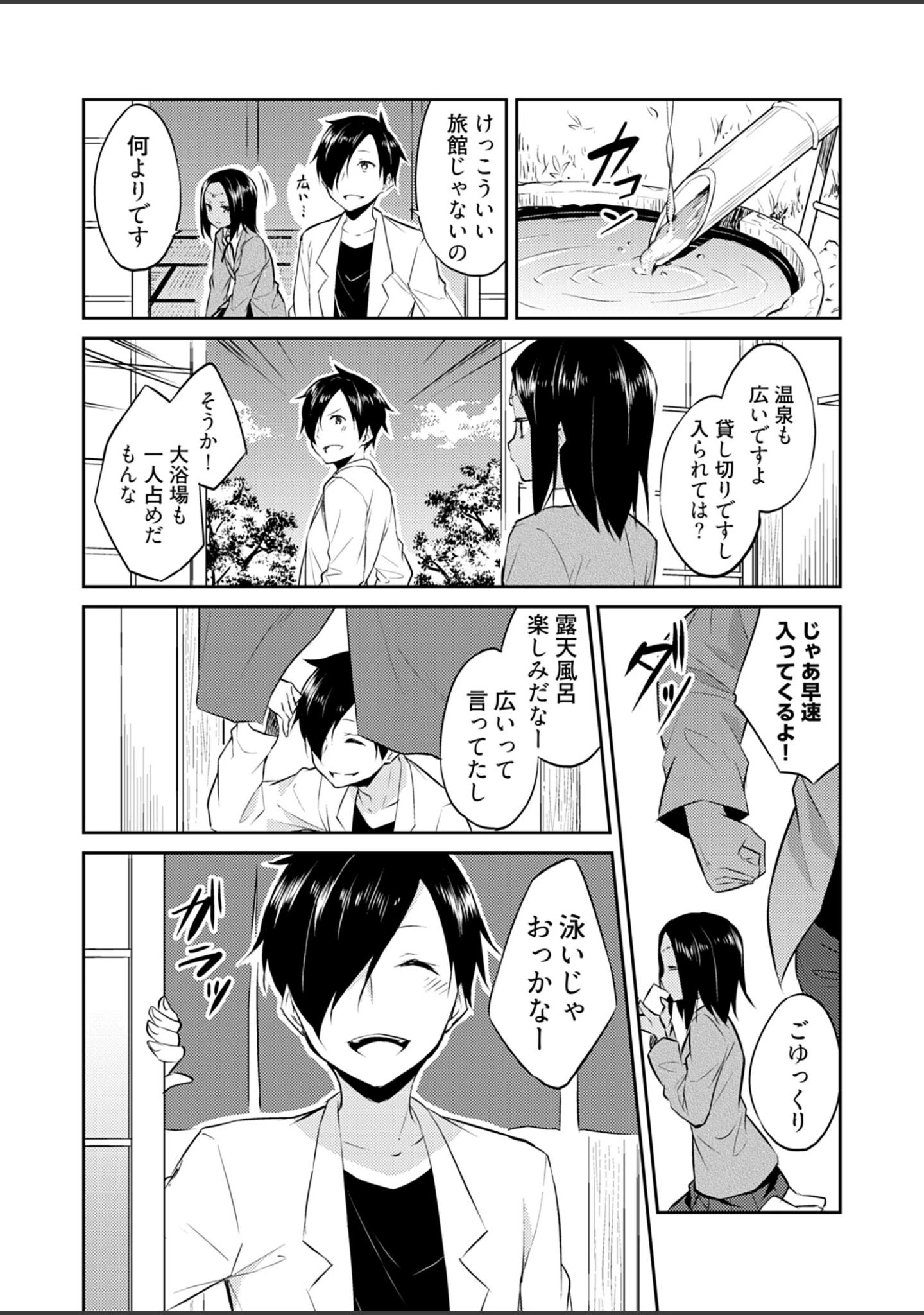 「王位継承1位の男 〜ハラませ天国の歪なお妃選び〜【描き下ろしおまけ付き特装版】」（水風天） 試し読み 6ページ目