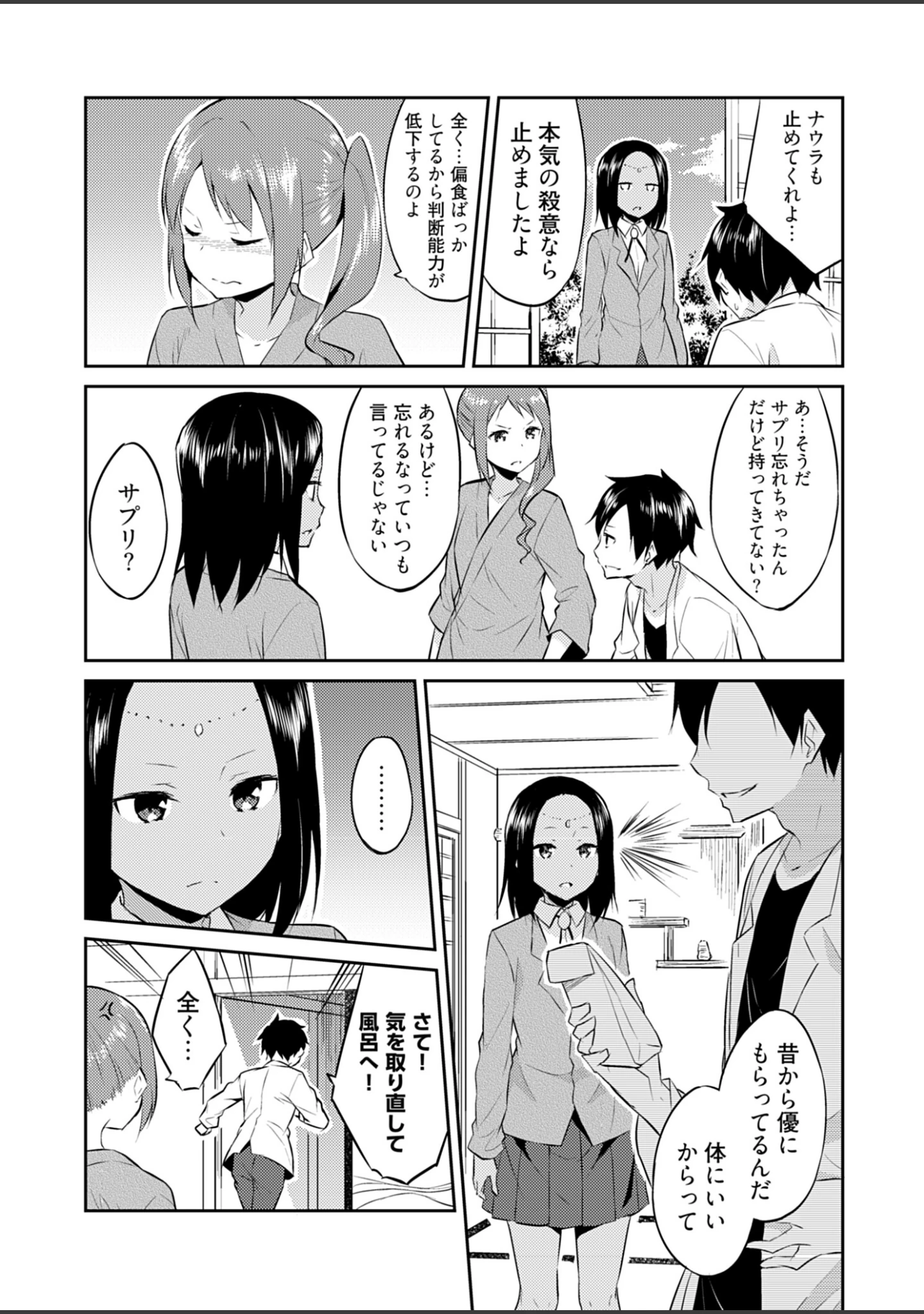 「王位継承1位の男 〜ハラませ天国の歪なお妃選び〜【描き下ろしおまけ付き特装版】」（水風天） 試し読み 8ページ目