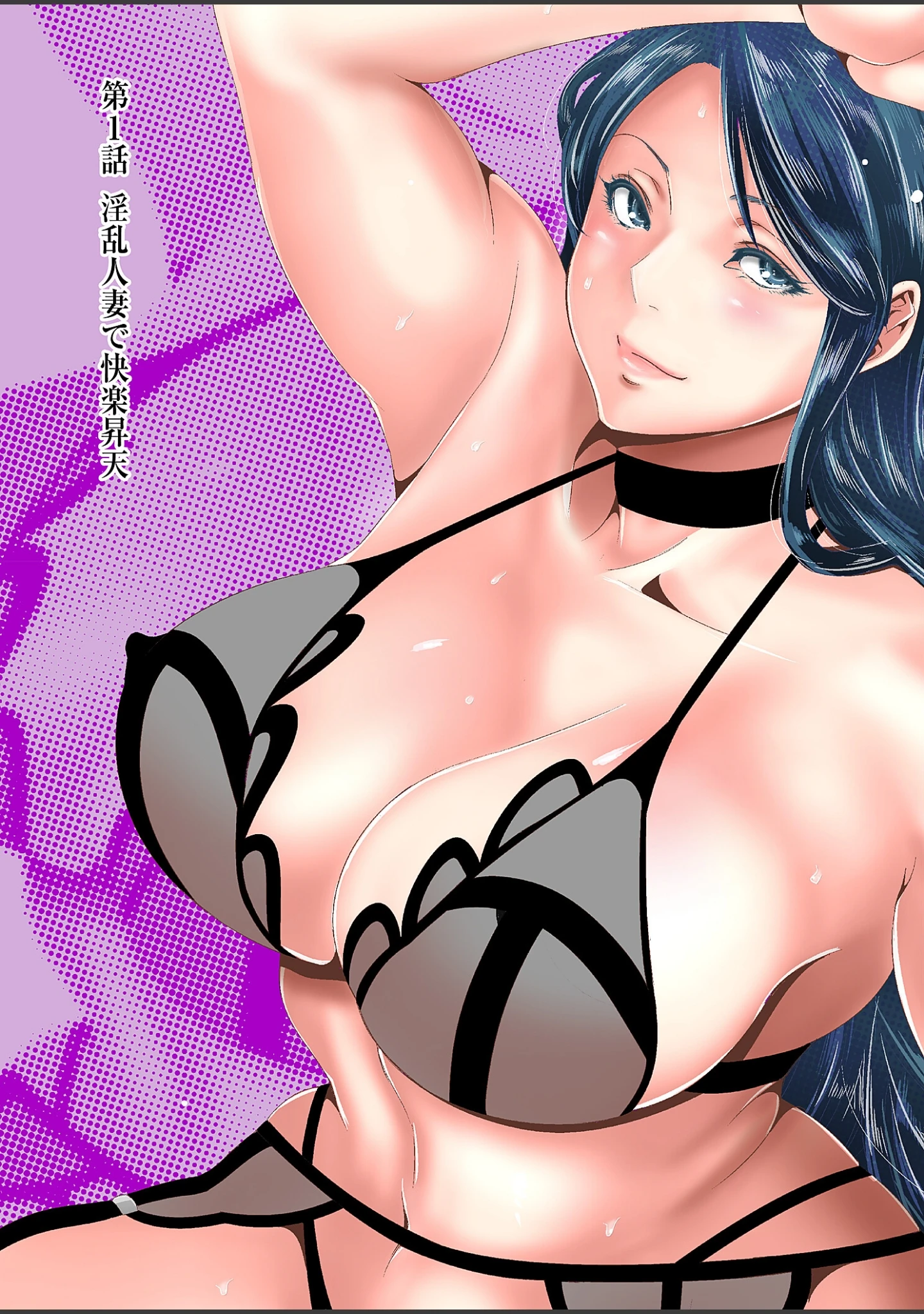 「快楽昇天 〜淫霊ハンターイロコ〜【描き下ろしおまけ付き特装版】」（蒼沼シズマ） 試し読み 4ページ目