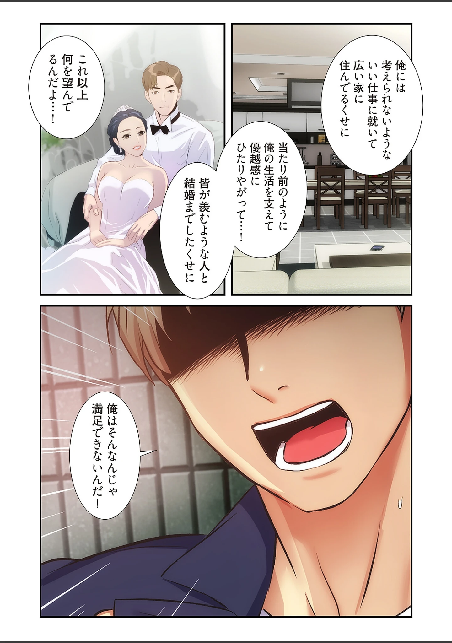 「弟嫁（フルカラー）【特装版】」（YuJa.C） 試し読み 12ページ目
