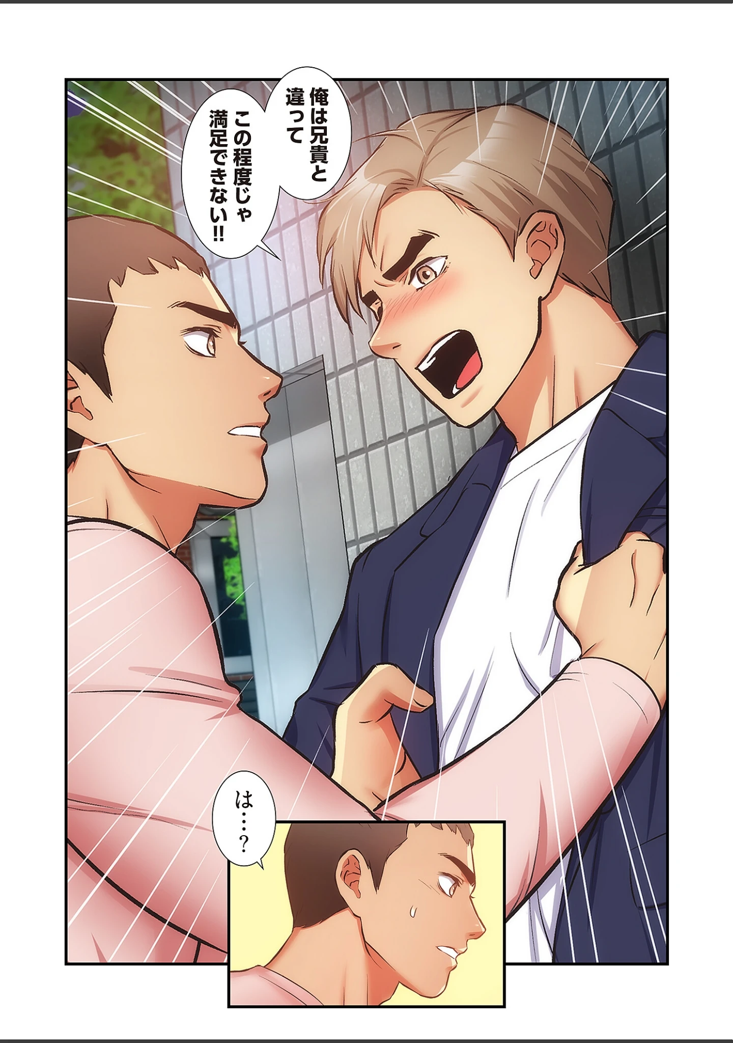 「弟嫁（フルカラー）【特装版】」（YuJa.C） 試し読み 13ページ目