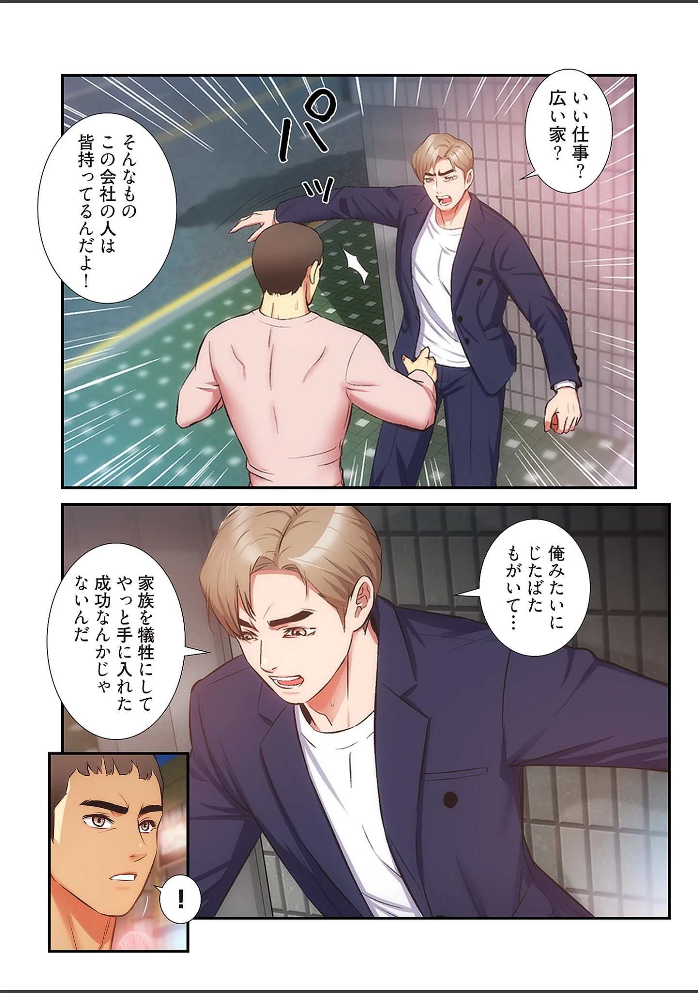 「弟嫁（フルカラー）【特装版】」（YuJa.C） 試し読み 14ページ目