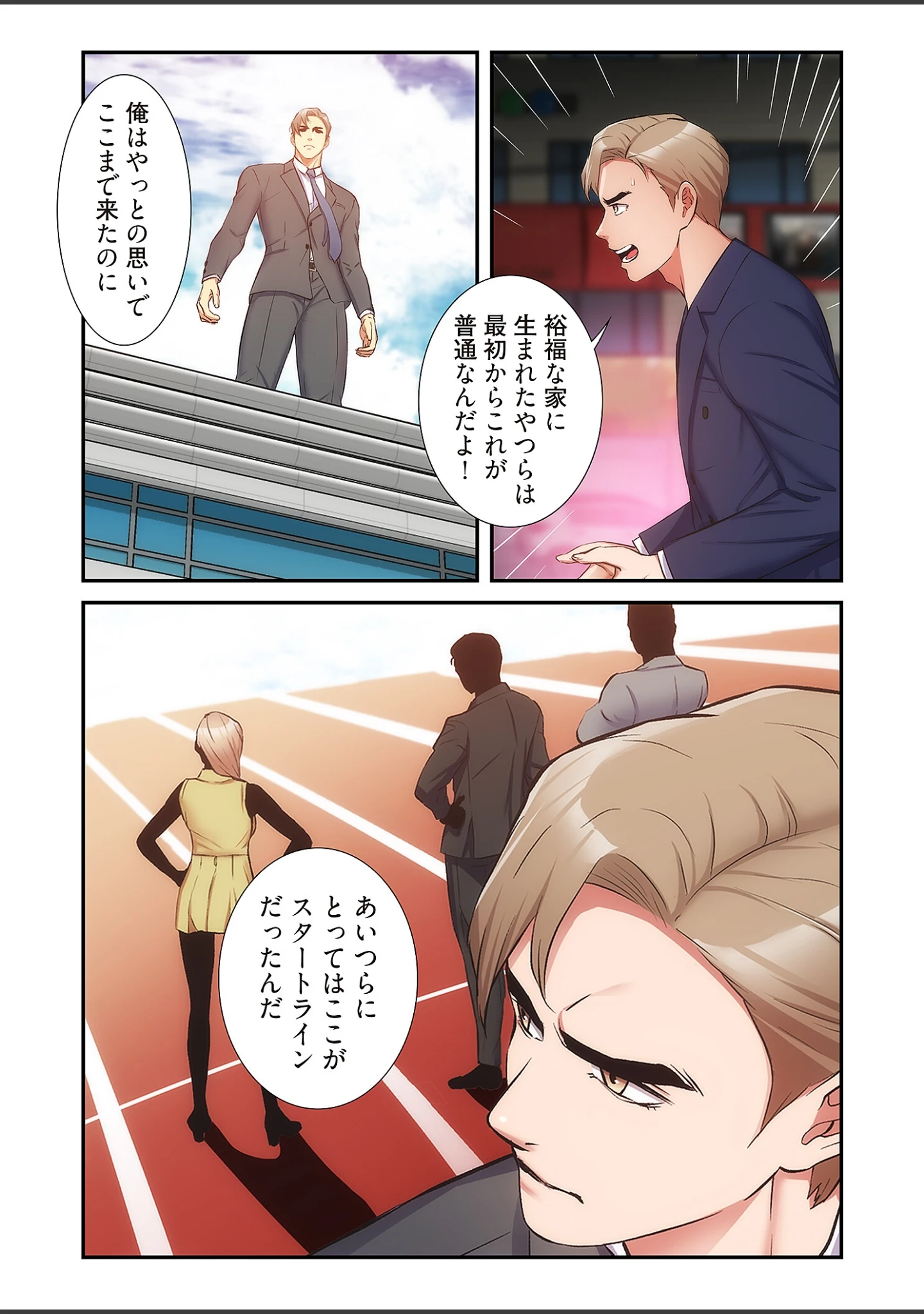 「弟嫁（フルカラー）【特装版】」（YuJa.C） 試し読み 15ページ目