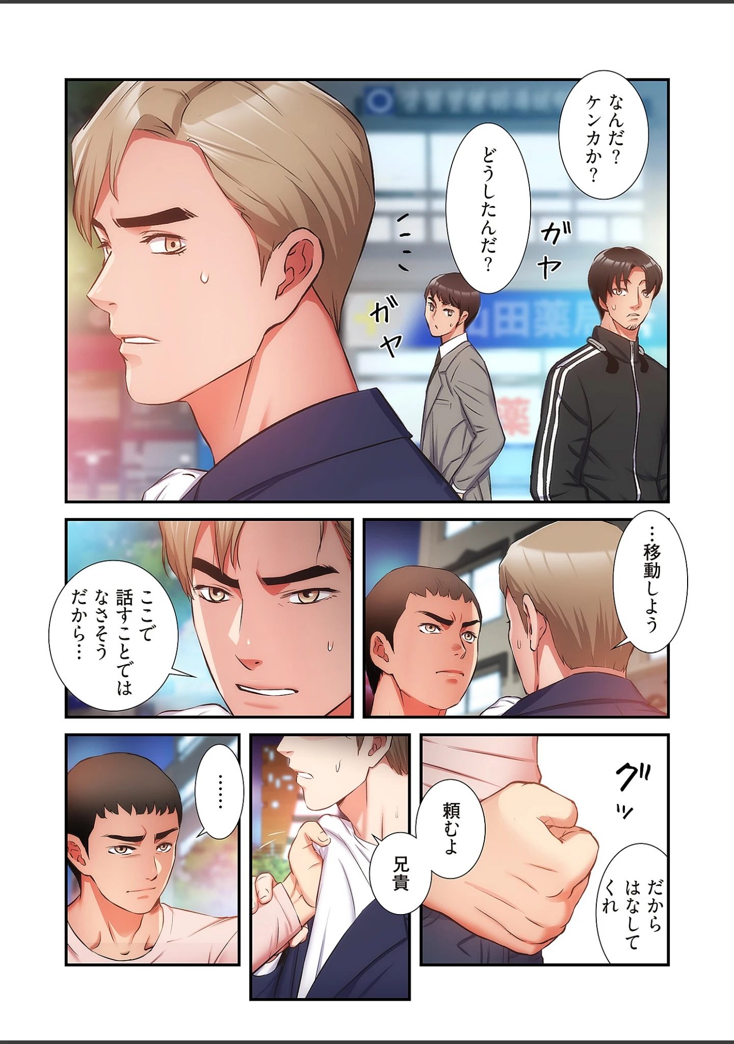 「弟嫁（フルカラー）【特装版】」（YuJa.C） 試し読み 6ページ目
