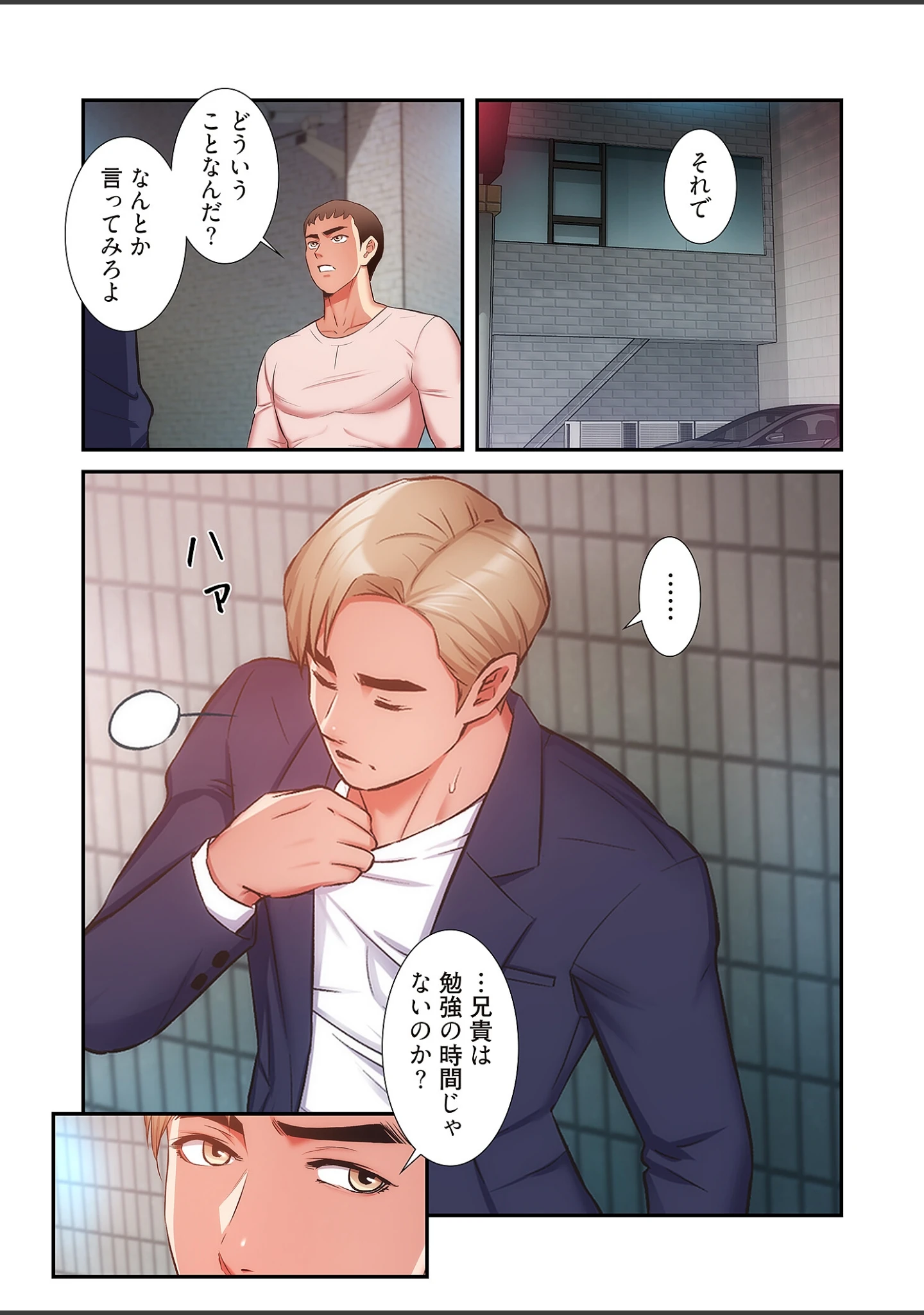 「弟嫁（フルカラー）【特装版】」（YuJa.C） 試し読み 7ページ目