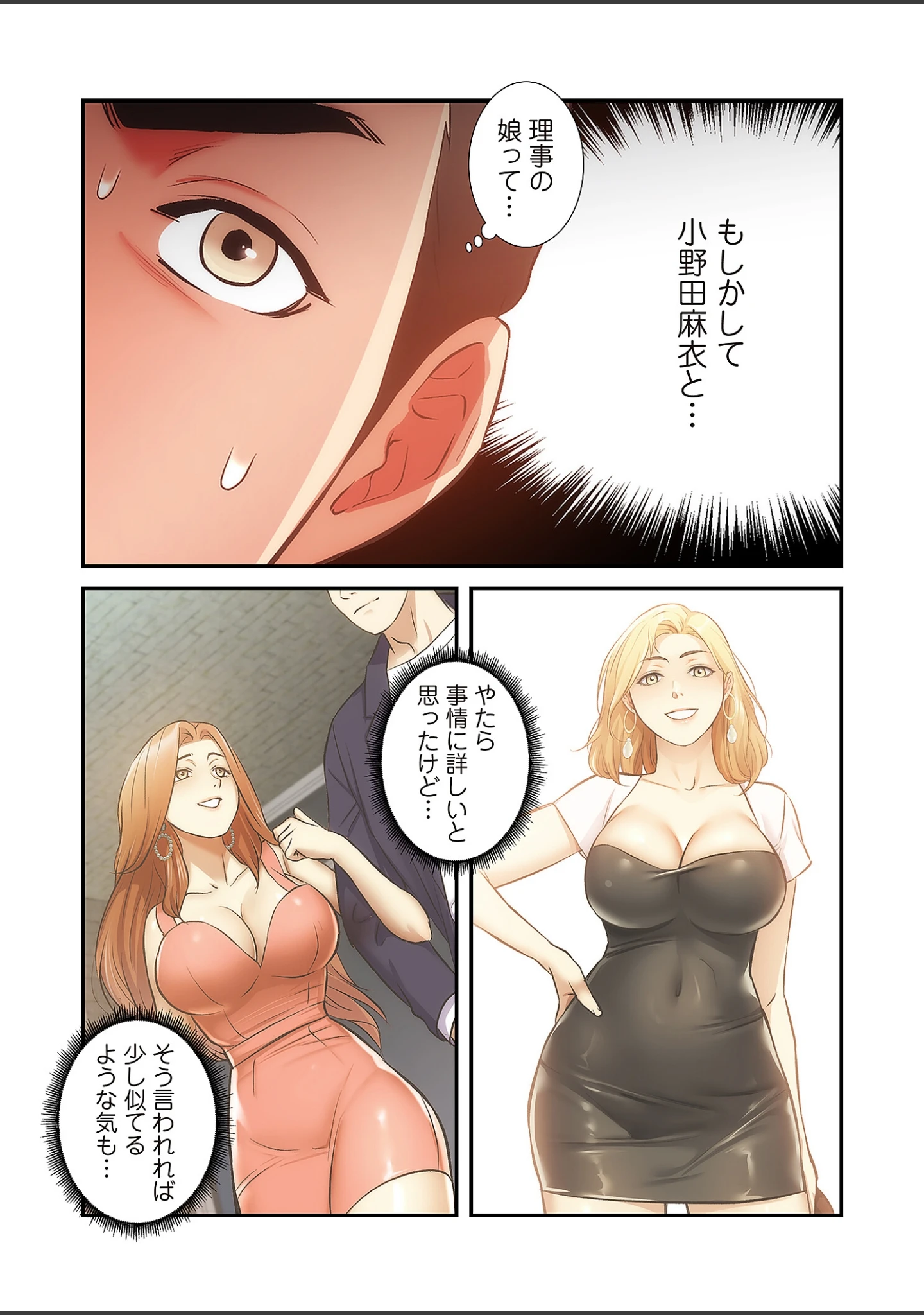 「弟嫁（フルカラー）【特装版】」（YuJa.C） 試し読み 9ページ目